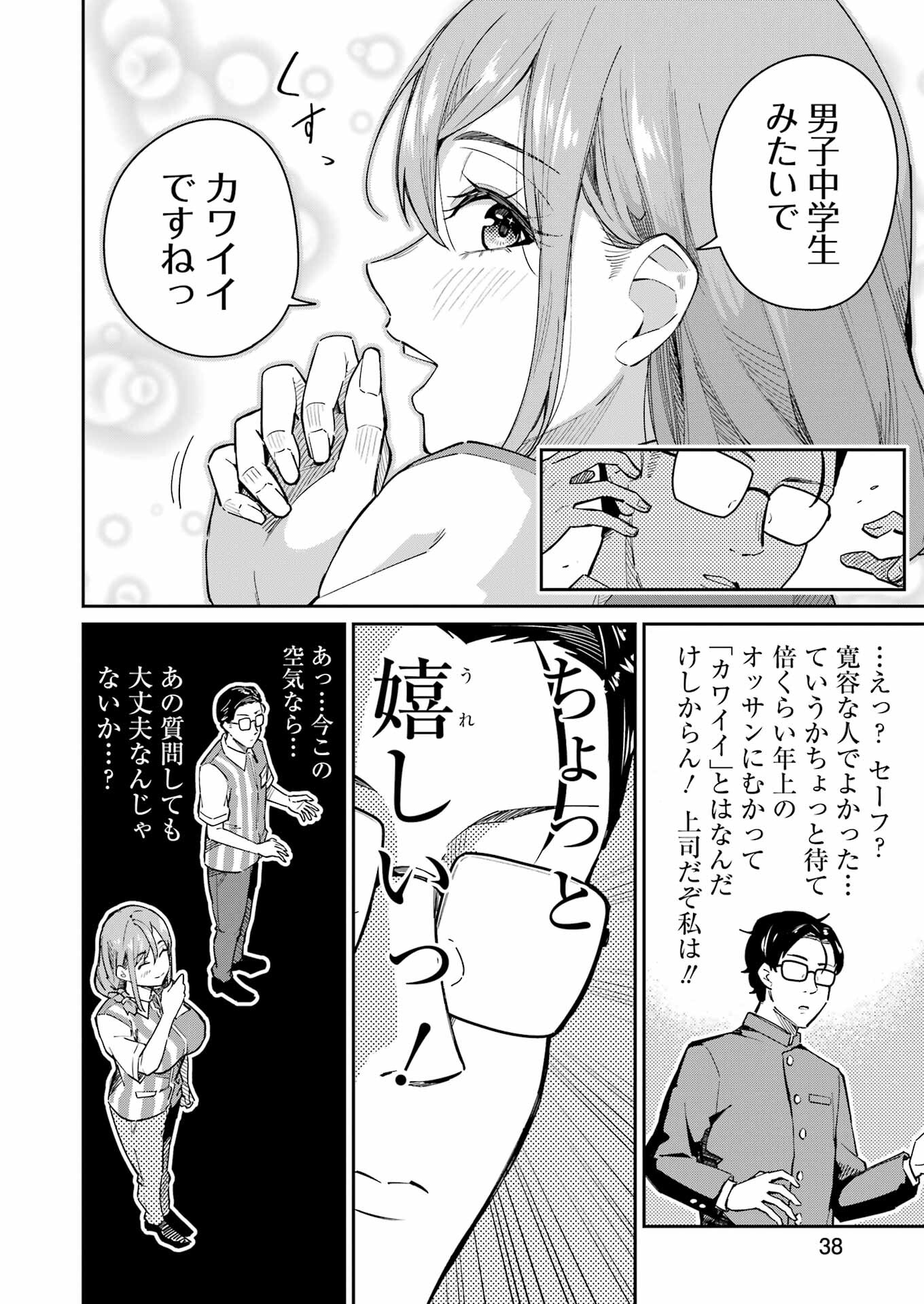 Tamagawa-san Detemashita? Chap 1 - Next Chap 2