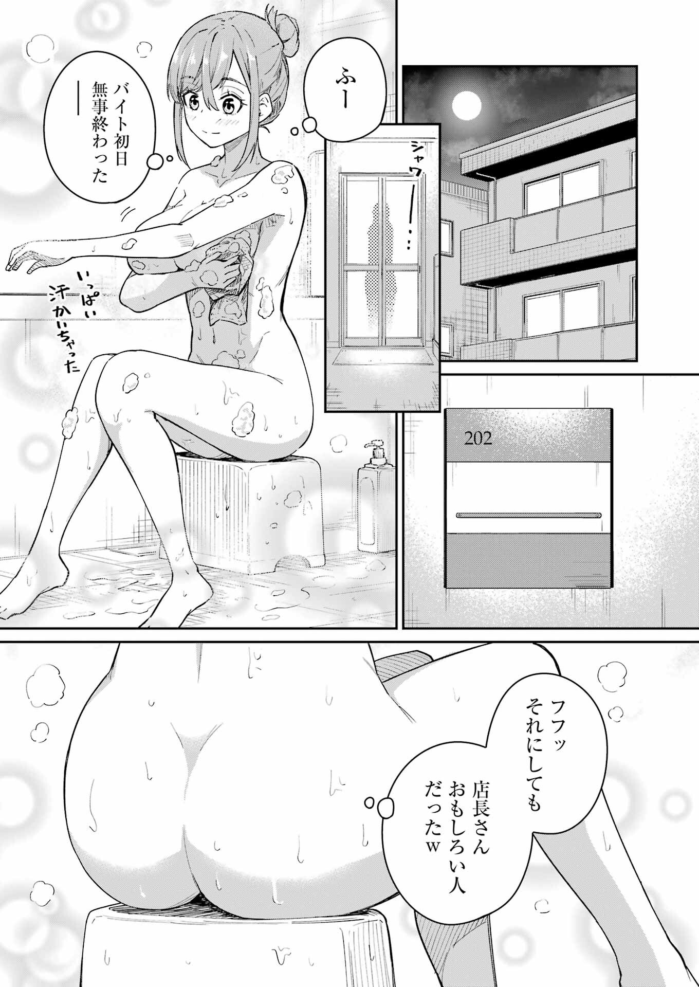 Tamagawa-san Detemashita? Chap 1 - Next Chap 2