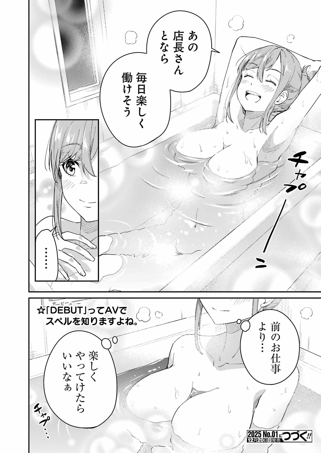 Tamagawa-san Detemashita? Chap 1 - Next Chap 2