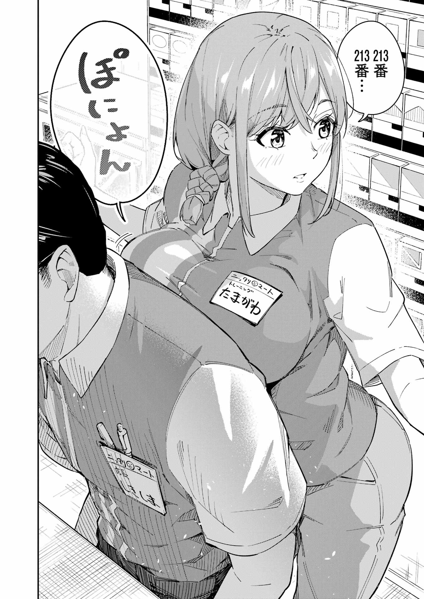 Tamagawa-san Detemashita? Chap 1 - Next Chap 2