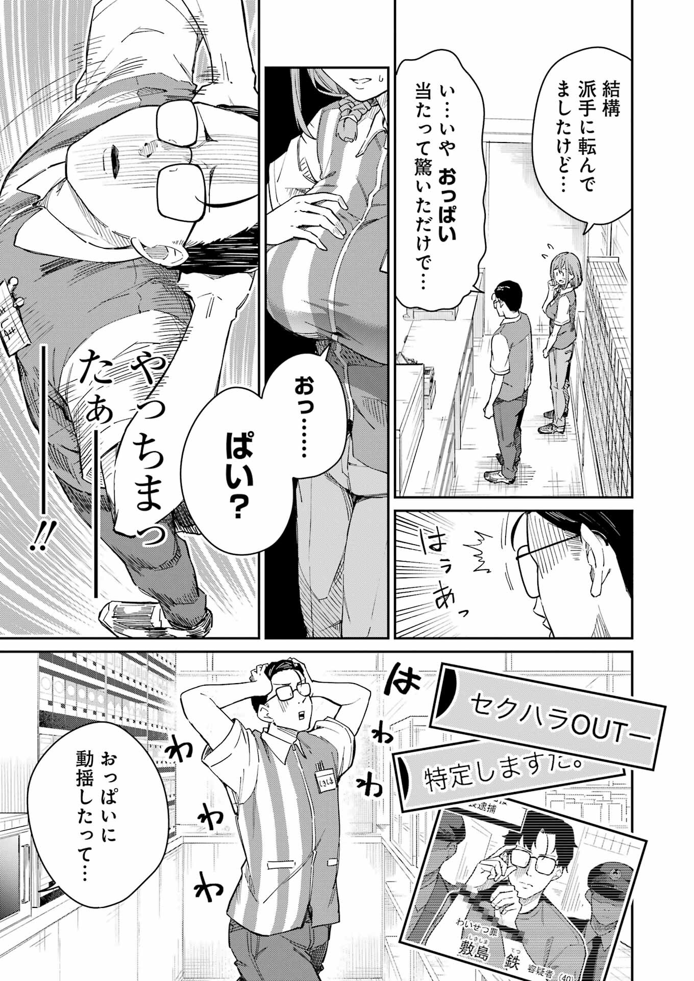 Tamagawa-san Detemashita? Chap 1 - Next Chap 2