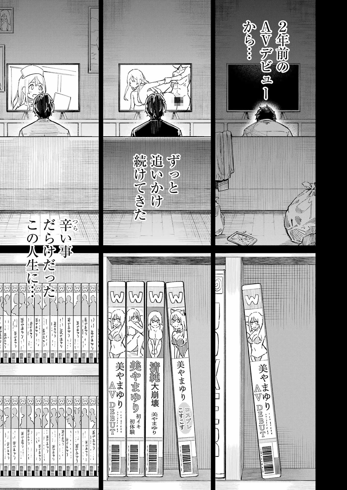 Tamagawa-san Detemashita? Chap 1 - Next Chap 2
