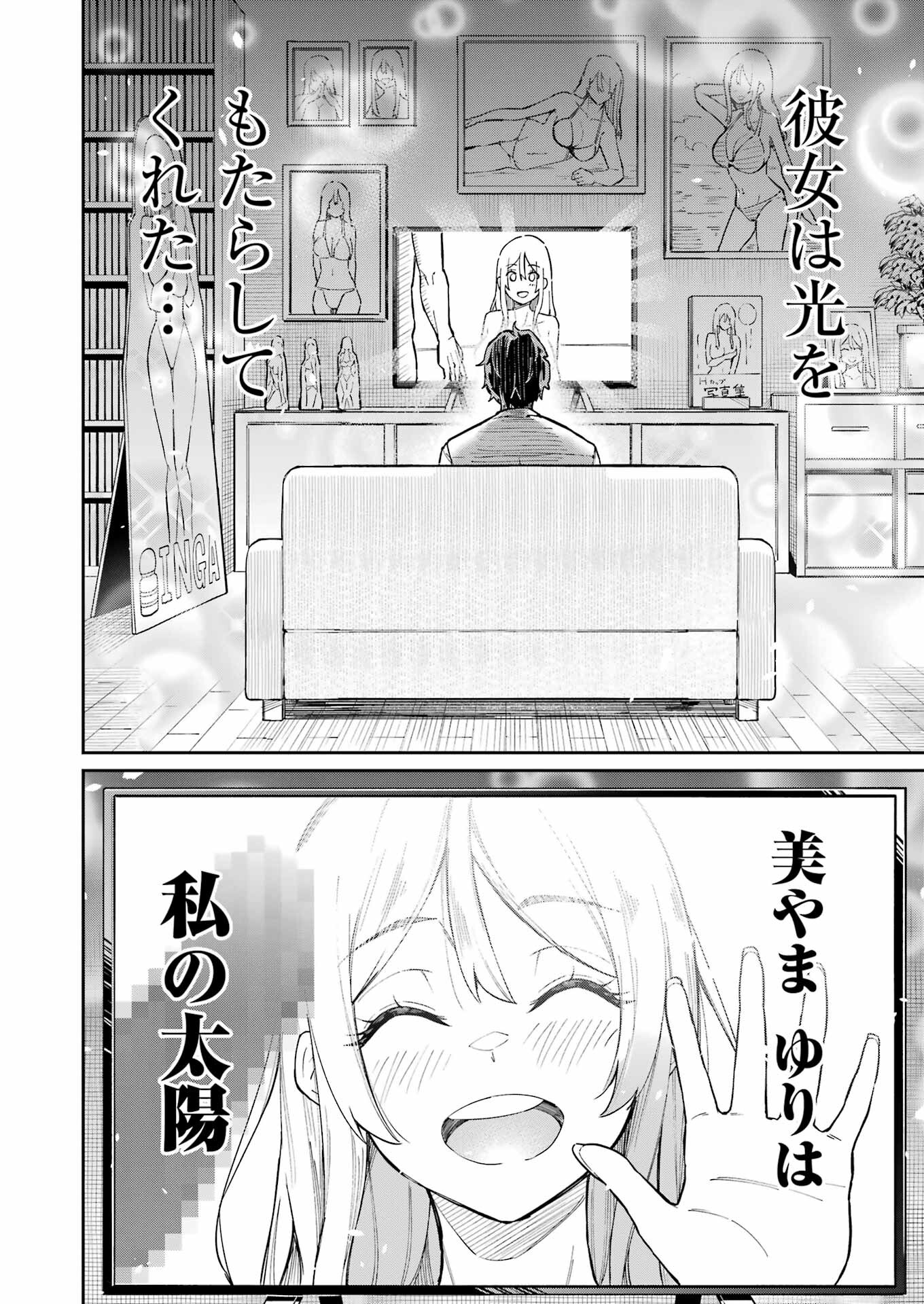 Tamagawa-san Detemashita? Chap 1 - Next Chap 2
