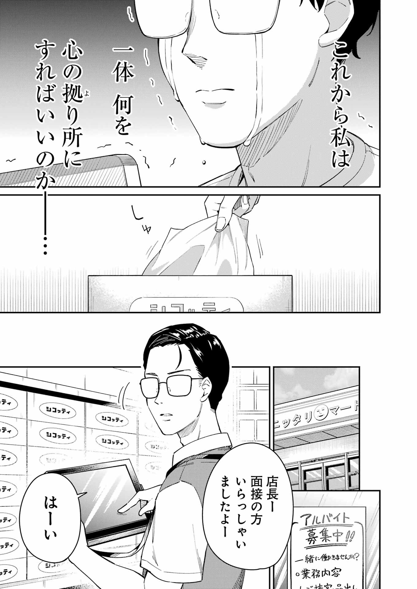 Tamagawa-san Detemashita? Chap 1 - Next Chap 2