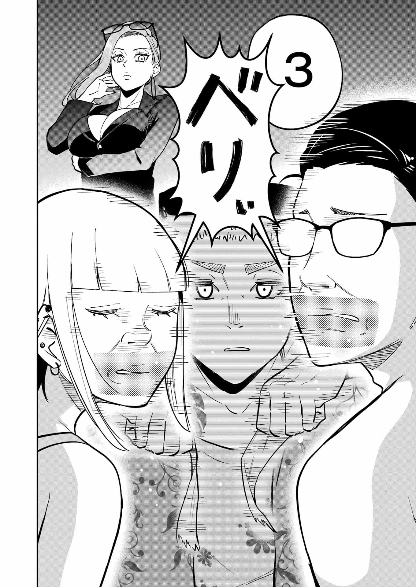 Tamagawa-san Detemashita? Chap 23 - Next Chap 24