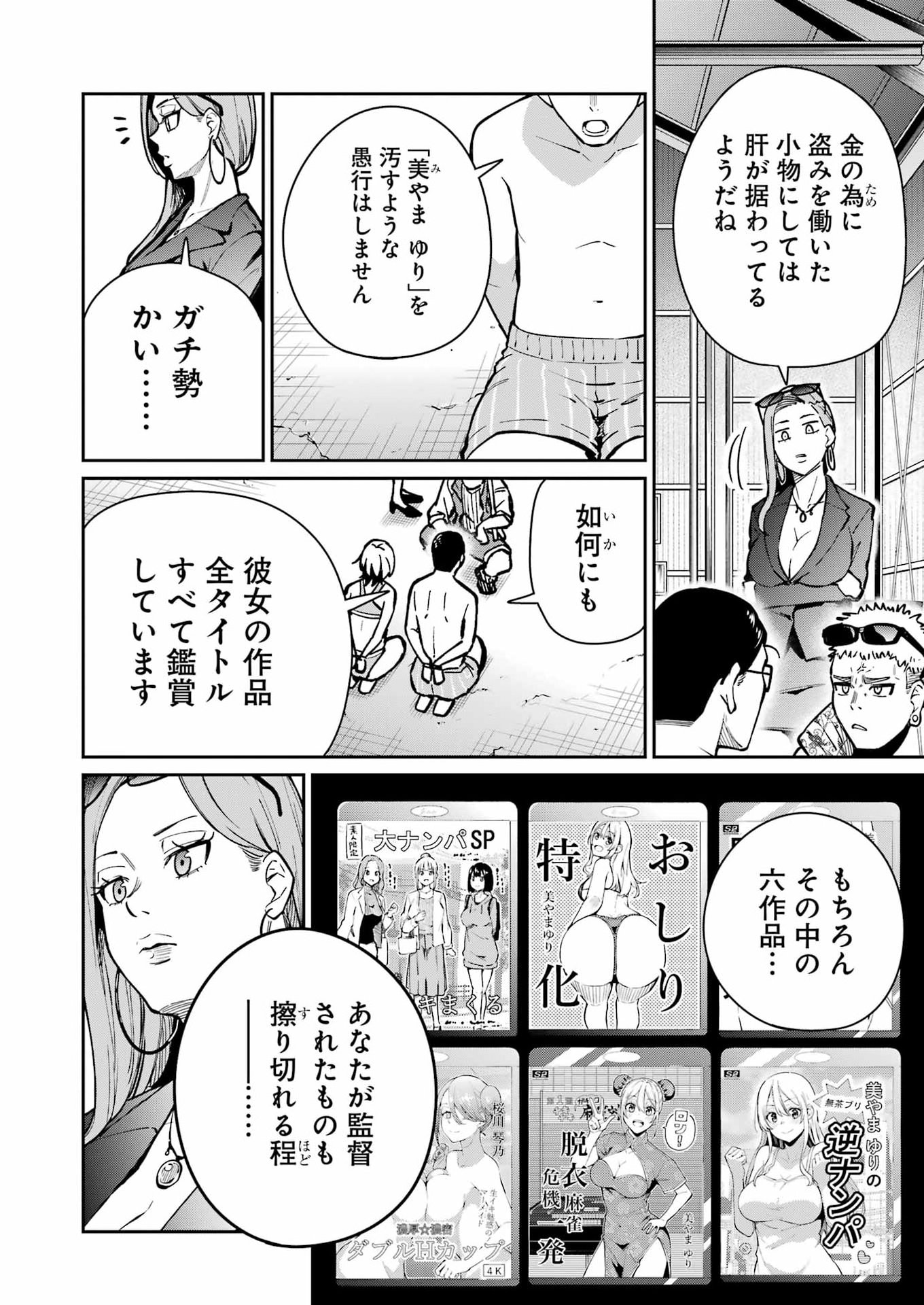 Tamagawa-san Detemashita? Chap 23 - Next Chap 24