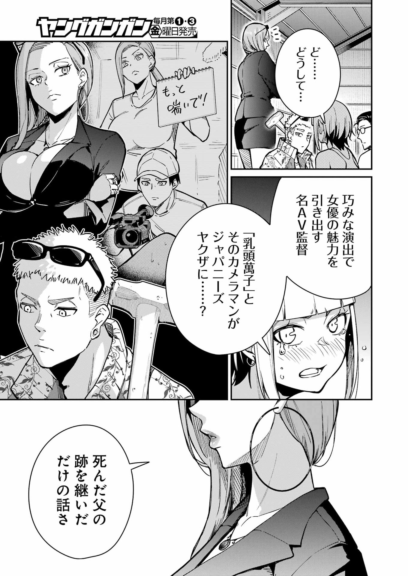 Tamagawa-san Detemashita? Chap 23 - Next Chap 24