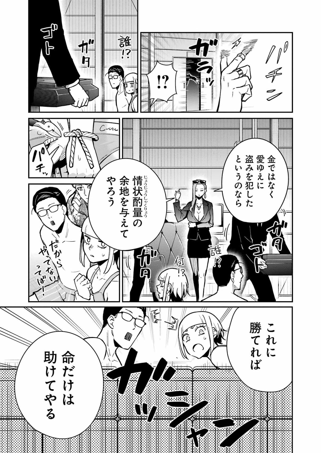 Tamagawa-san Detemashita? Chap 23 - Next Chap 24