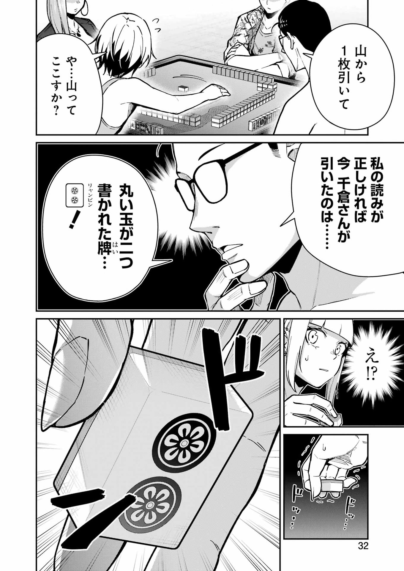 Tamagawa-san Detemashita? Chap 23 - Next Chap 24