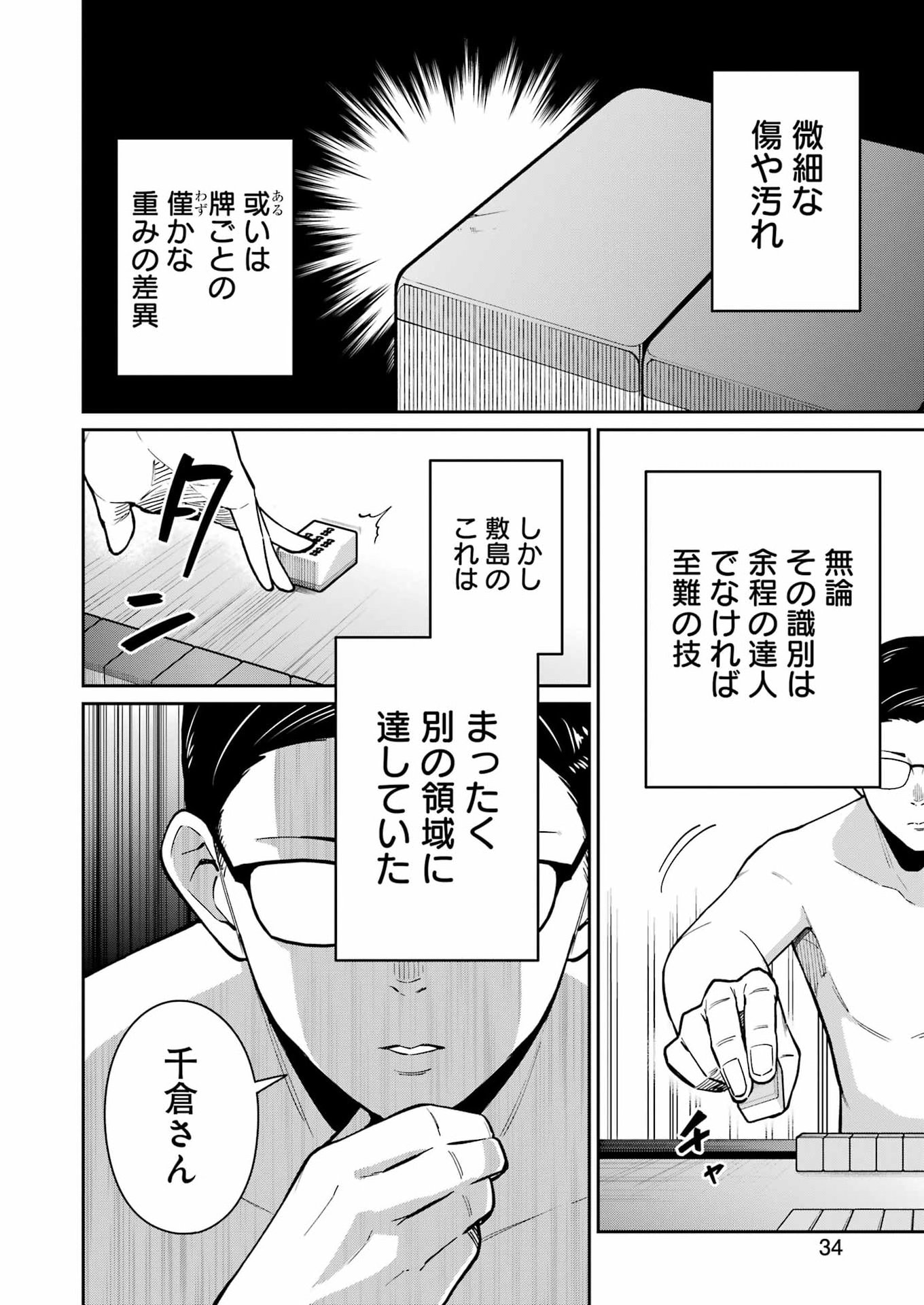 Tamagawa-san Detemashita? Chap 23 - Next Chap 24
