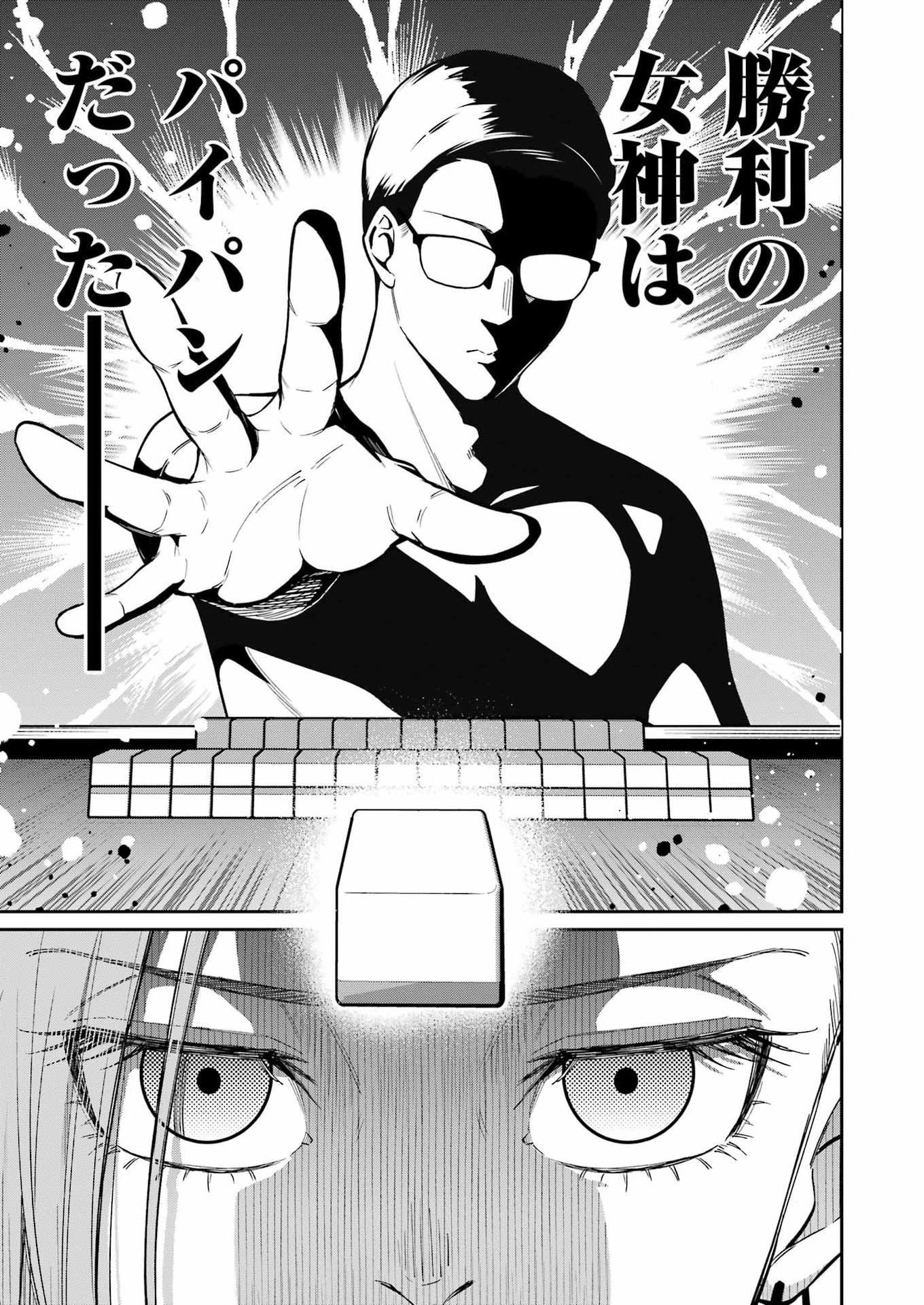 Tamagawa-san Detemashita? Chap 23 - Next Chap 24