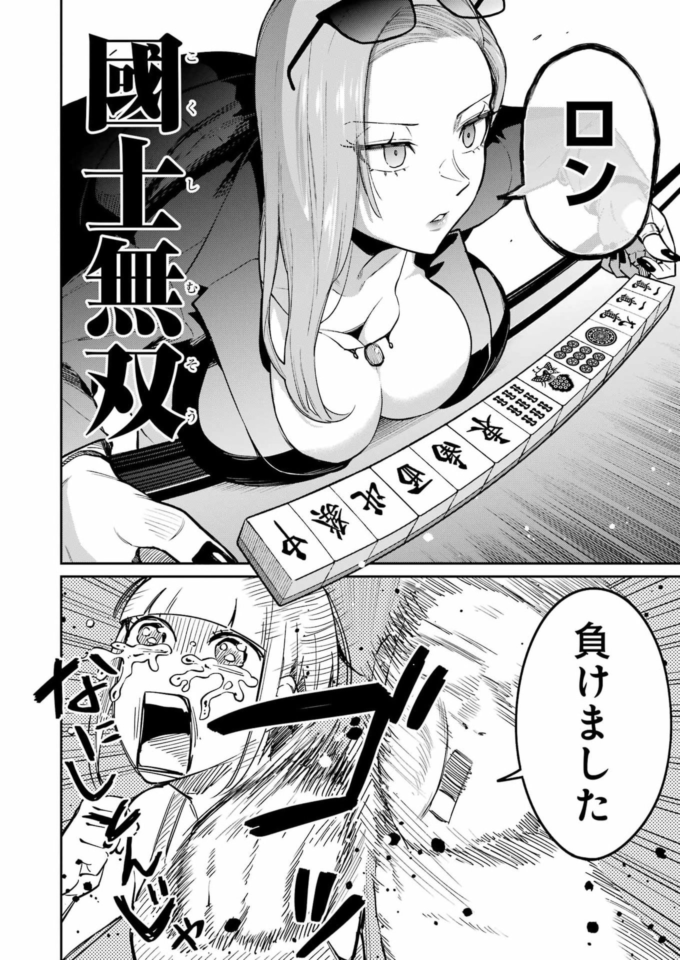 Tamagawa-san Detemashita? Chap 23 - Next Chap 24