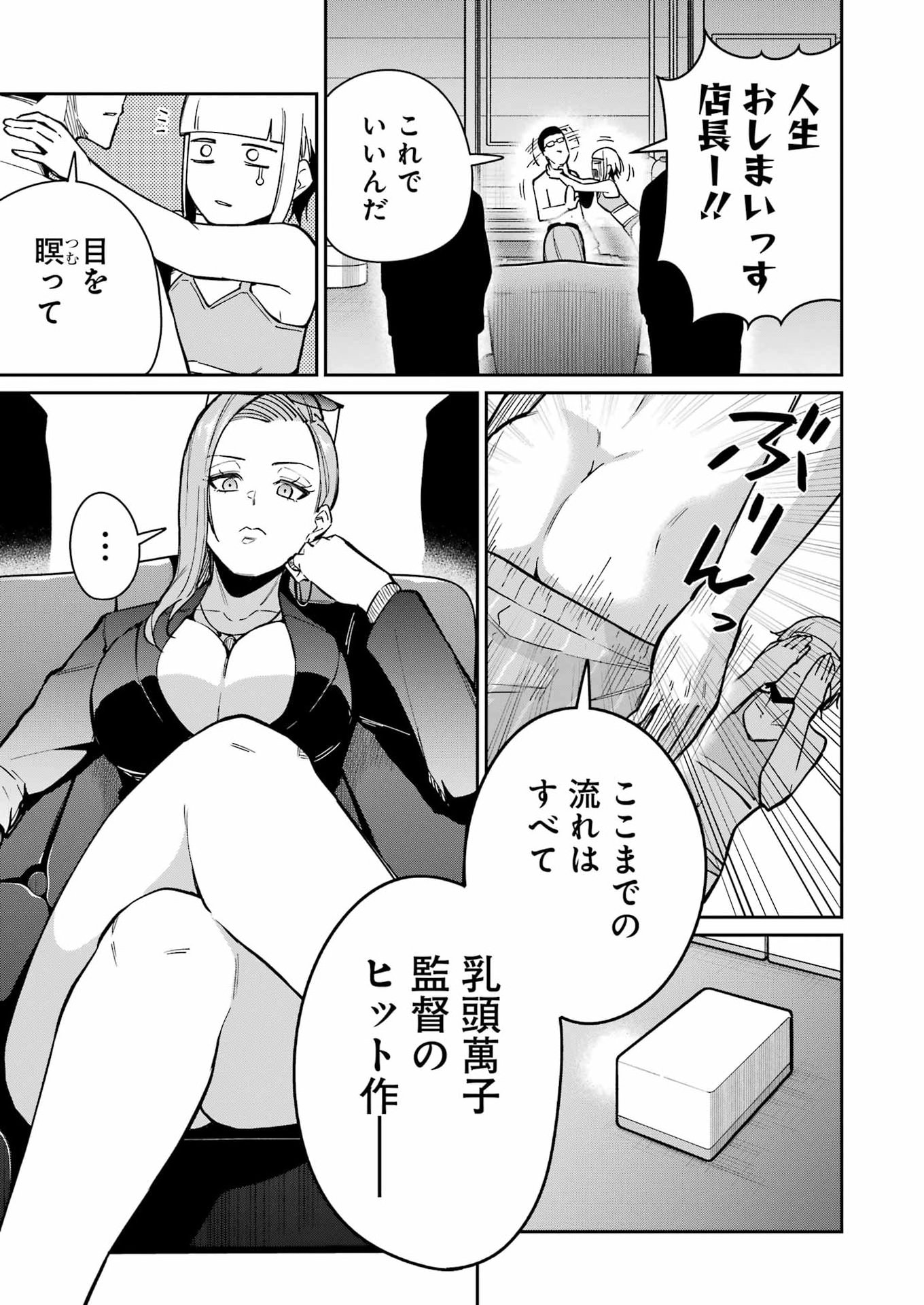 Tamagawa-san Detemashita? Chap 23 - Next Chap 24