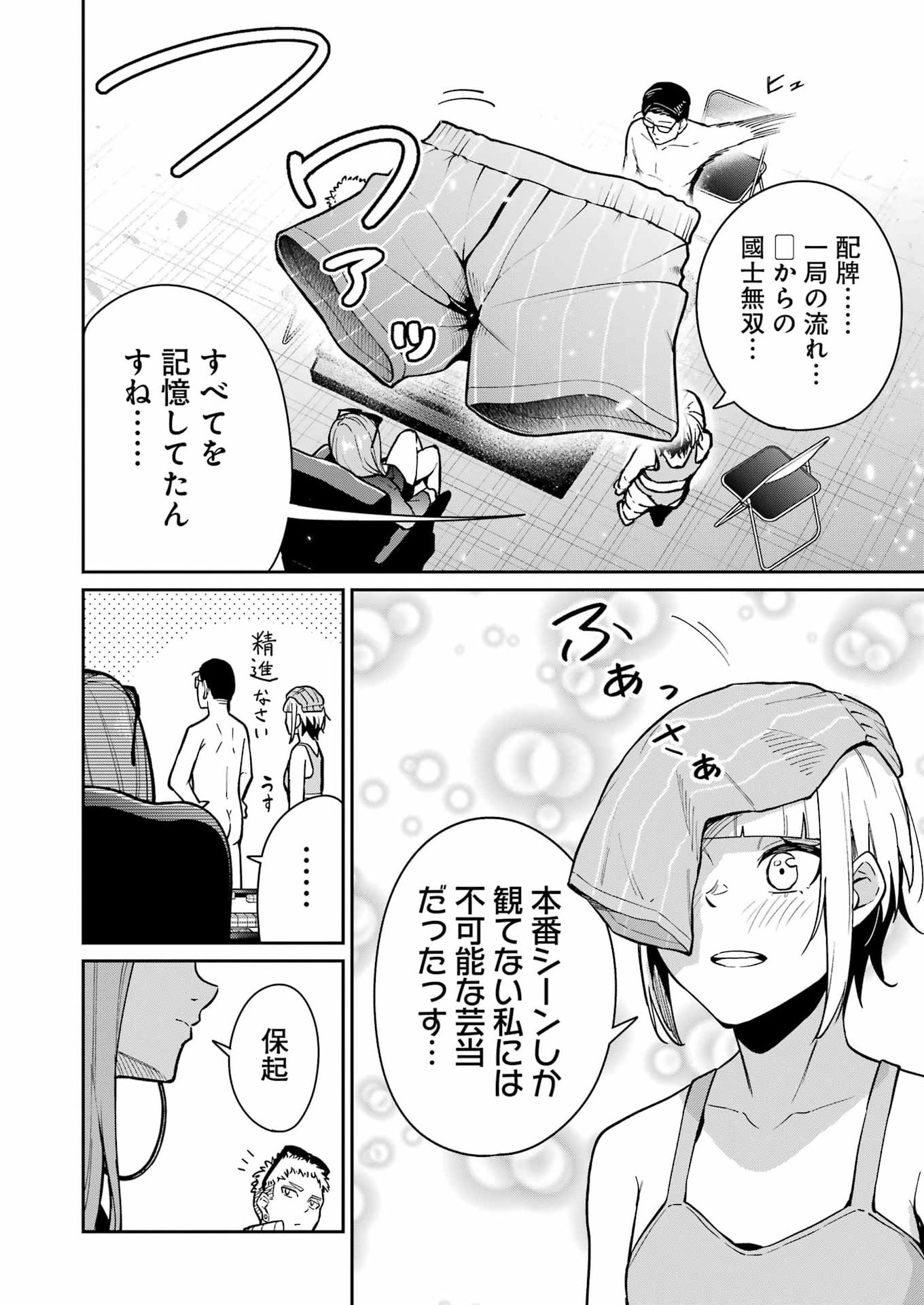 Tamagawa-san Detemashita? Chap 23 - Next Chap 24