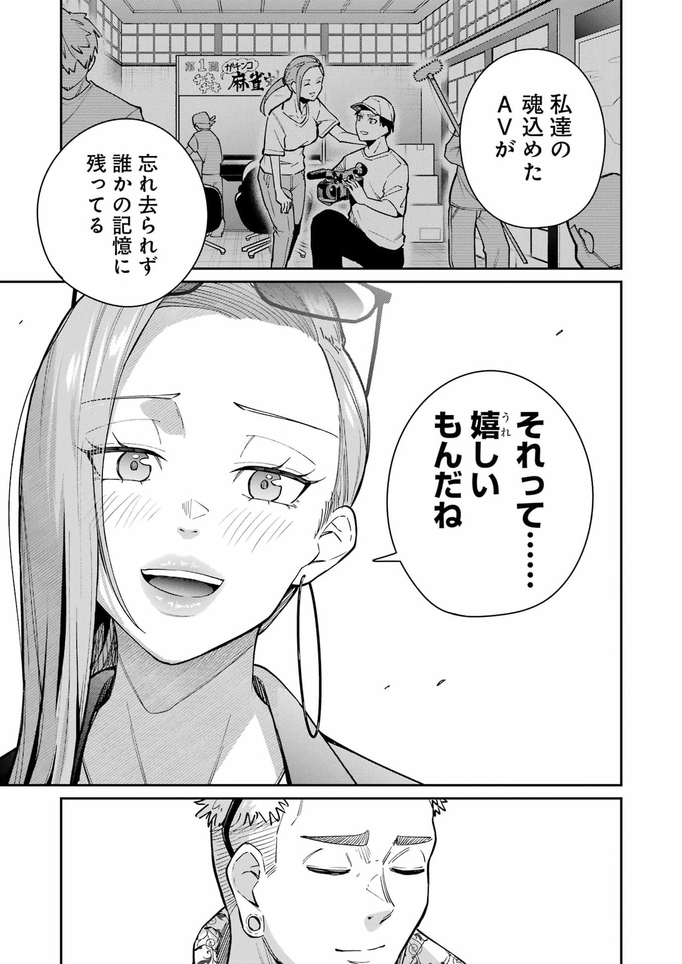 Tamagawa-san Detemashita? Chap 23 - Next Chap 24