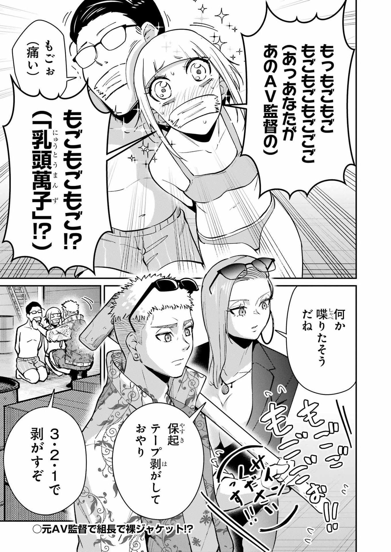 Tamagawa-san Detemashita? Chap 23 - Next Chap 24