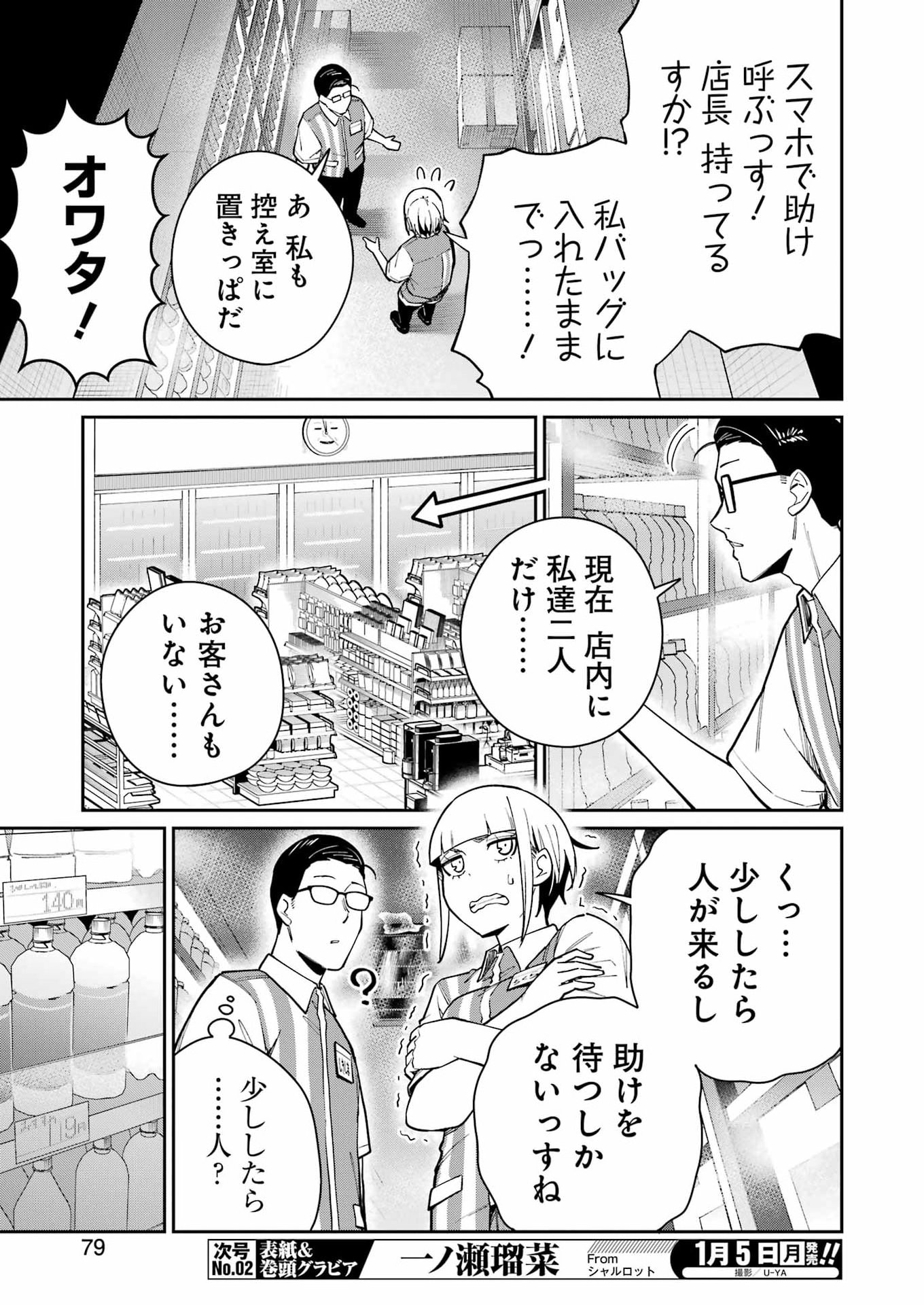 Tamagawa-san Detemashita? Chap 20 - Next Chap 21