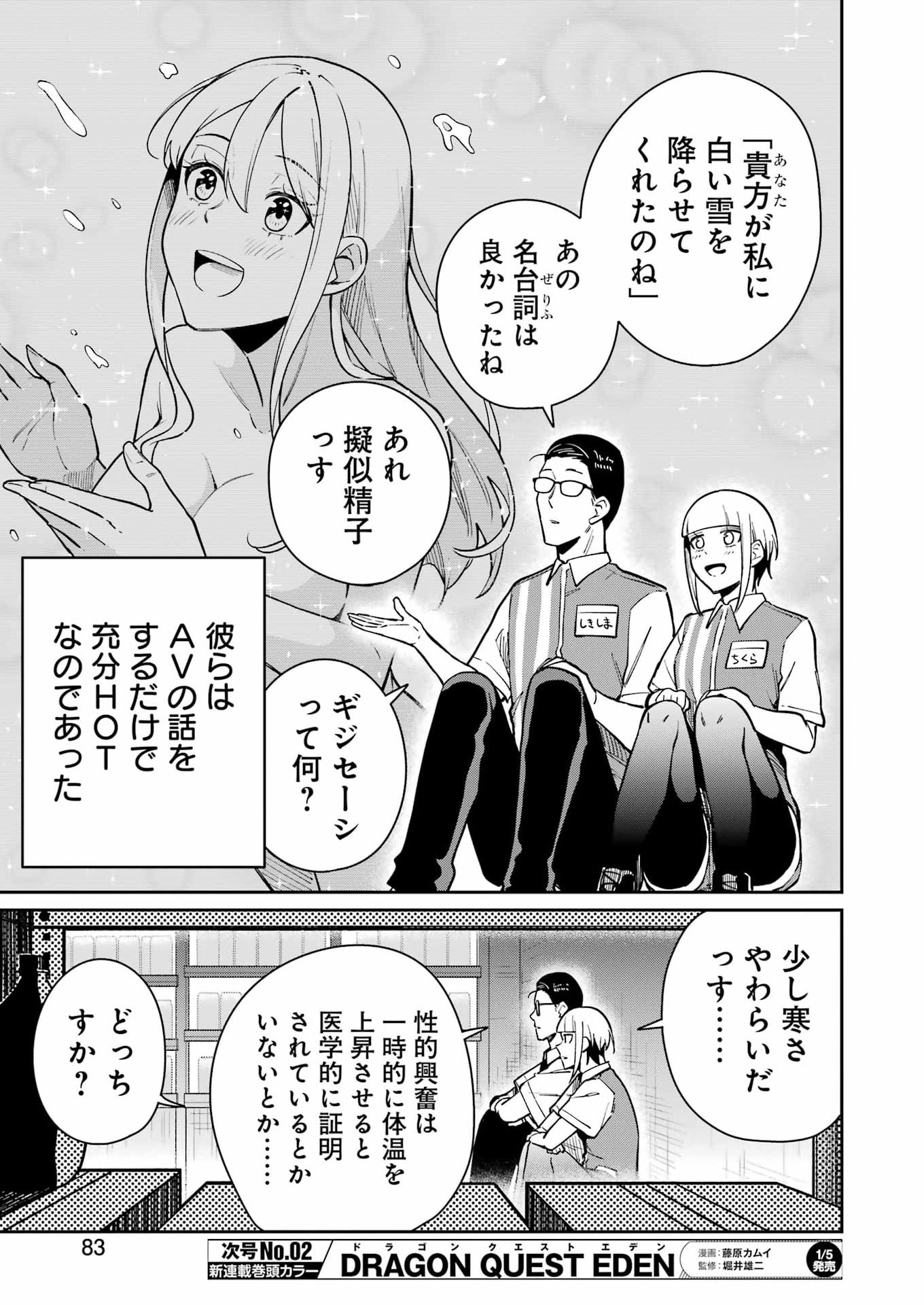 Tamagawa-san Detemashita? Chap 20 - Next Chap 21