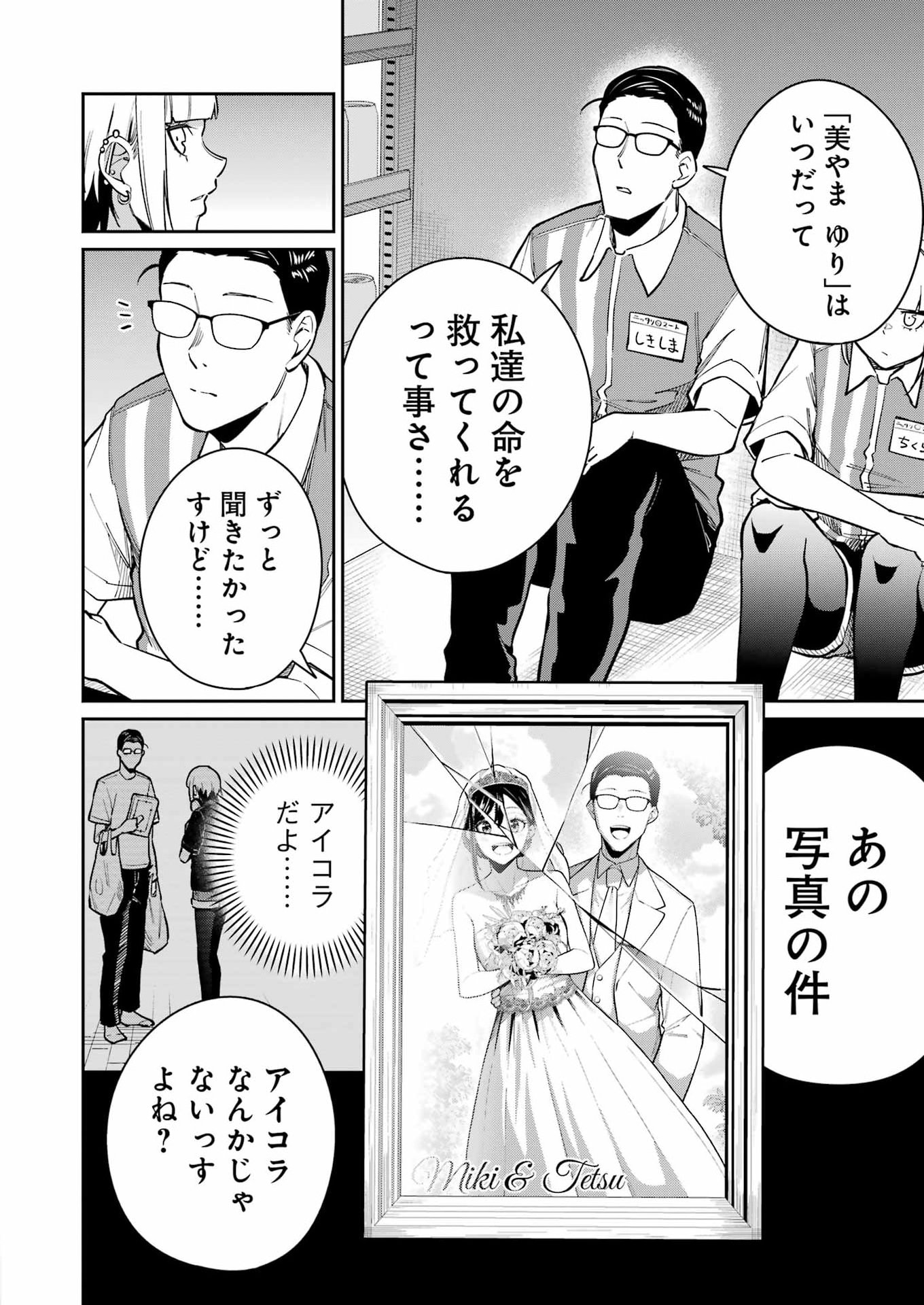 Tamagawa-san Detemashita? Chap 20 - Next Chap 21