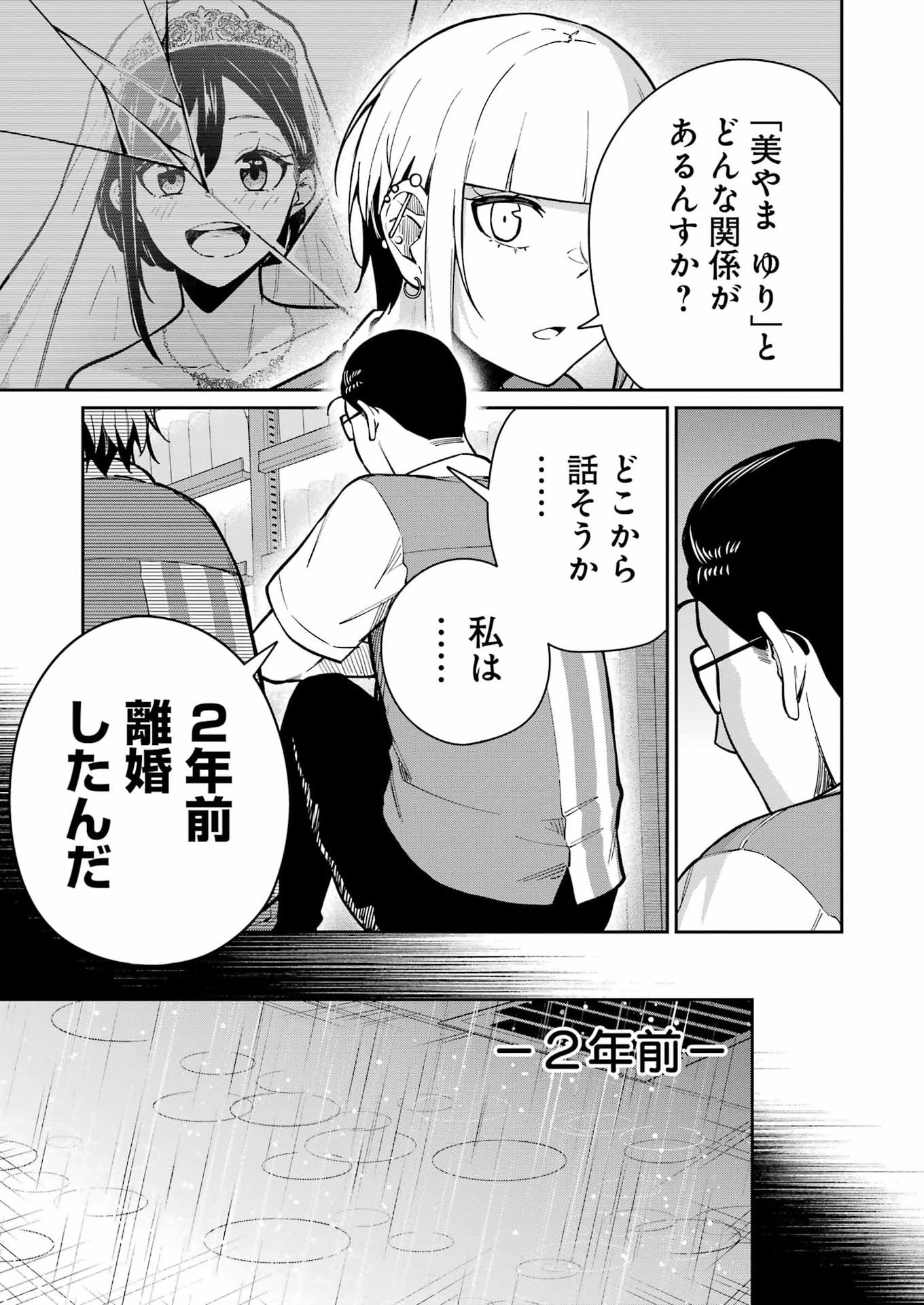 Tamagawa-san Detemashita? Chap 20 - Next Chap 21