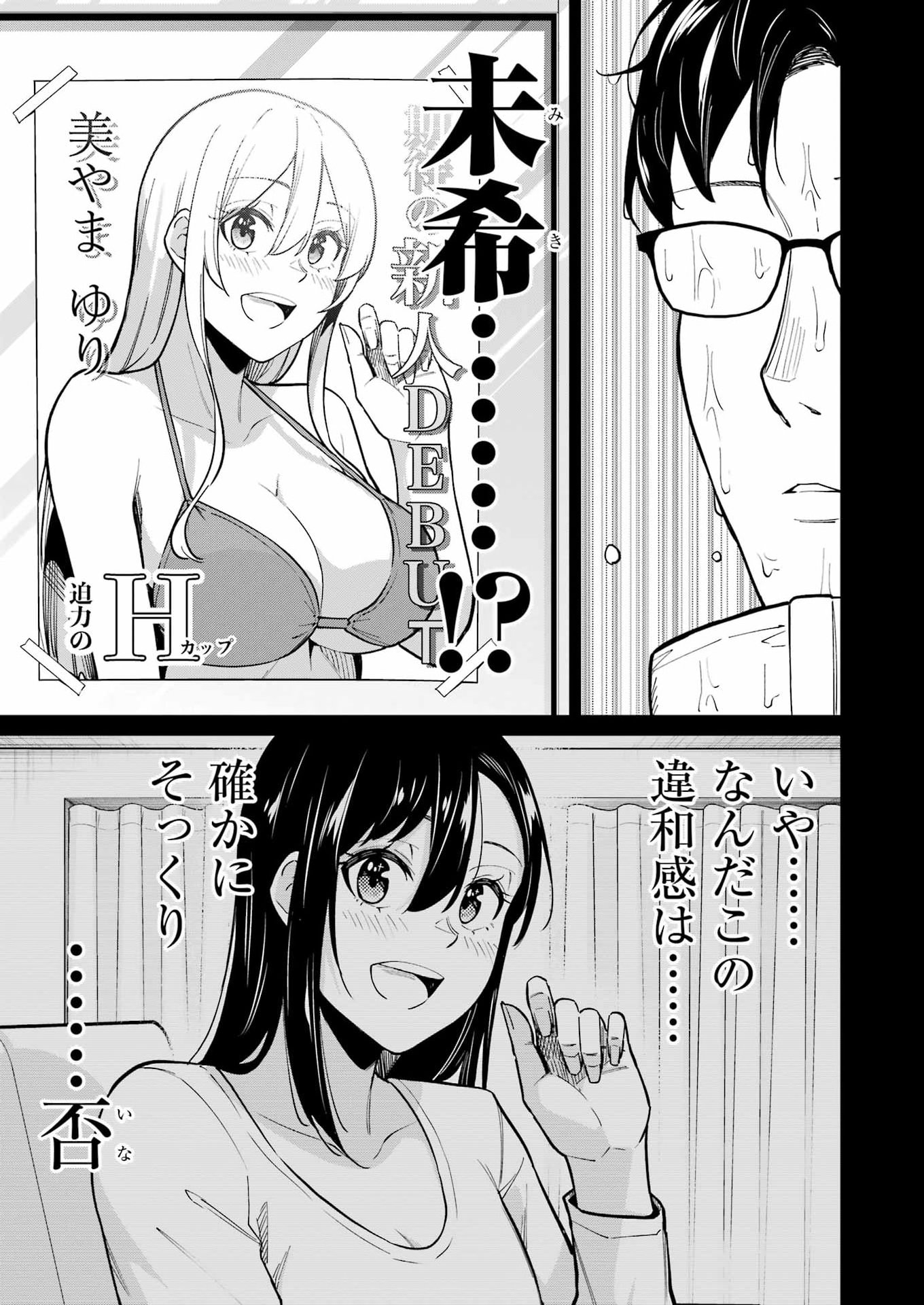 Tamagawa-san Detemashita? Chap 20 - Next Chap 21