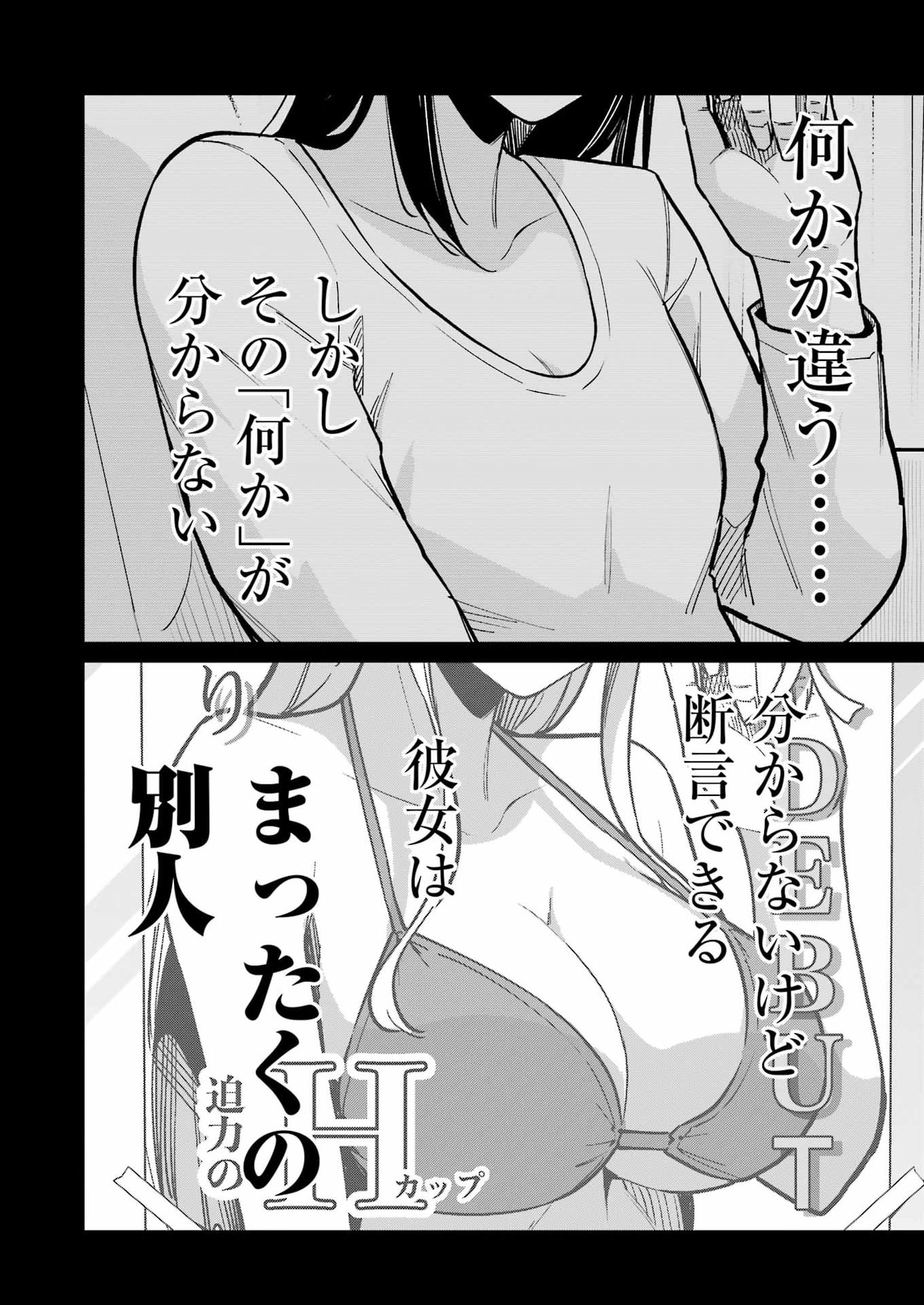 Tamagawa-san Detemashita? Chap 20 - Next Chap 21