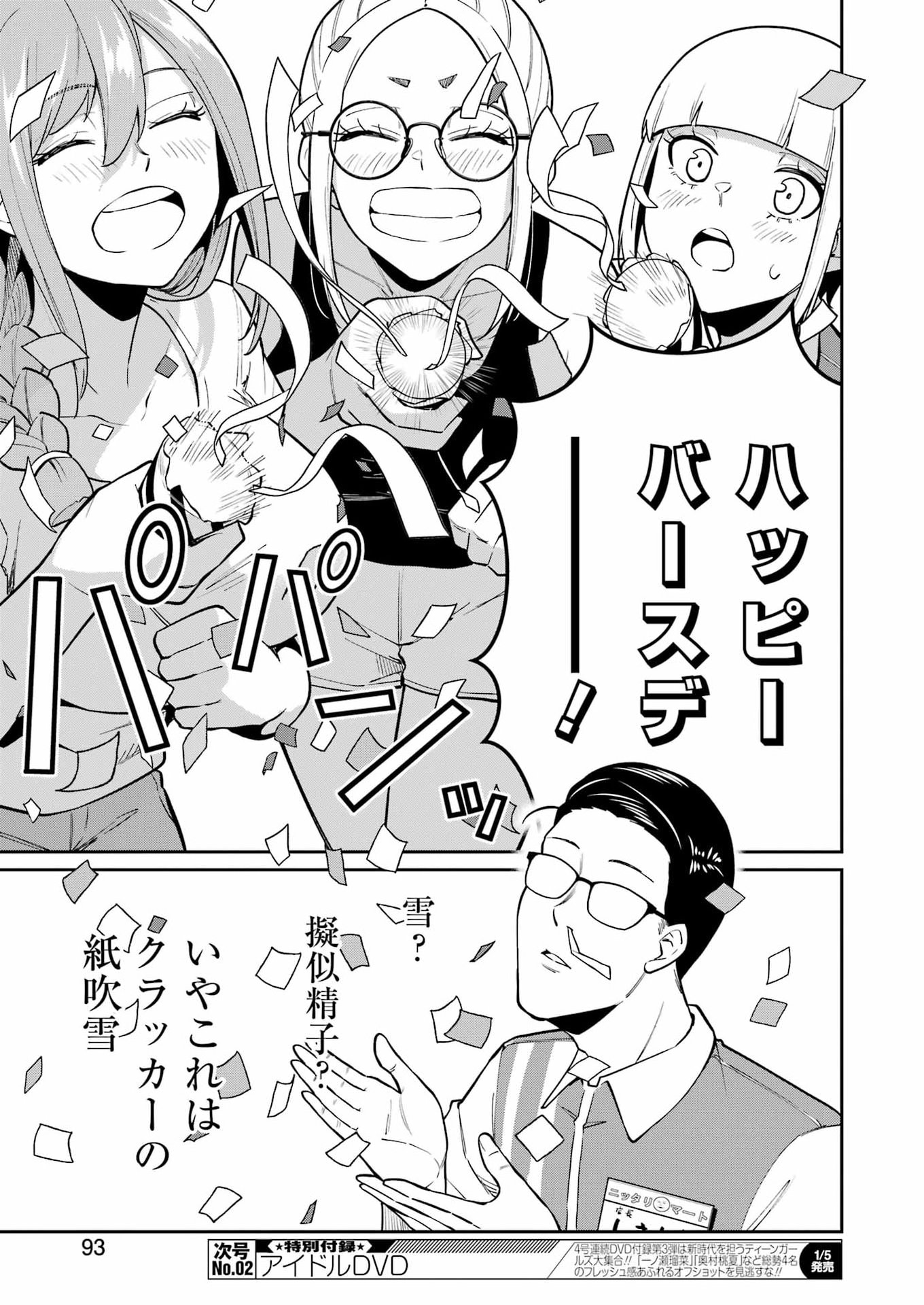 Tamagawa-san Detemashita? Chap 20 - Next Chap 21