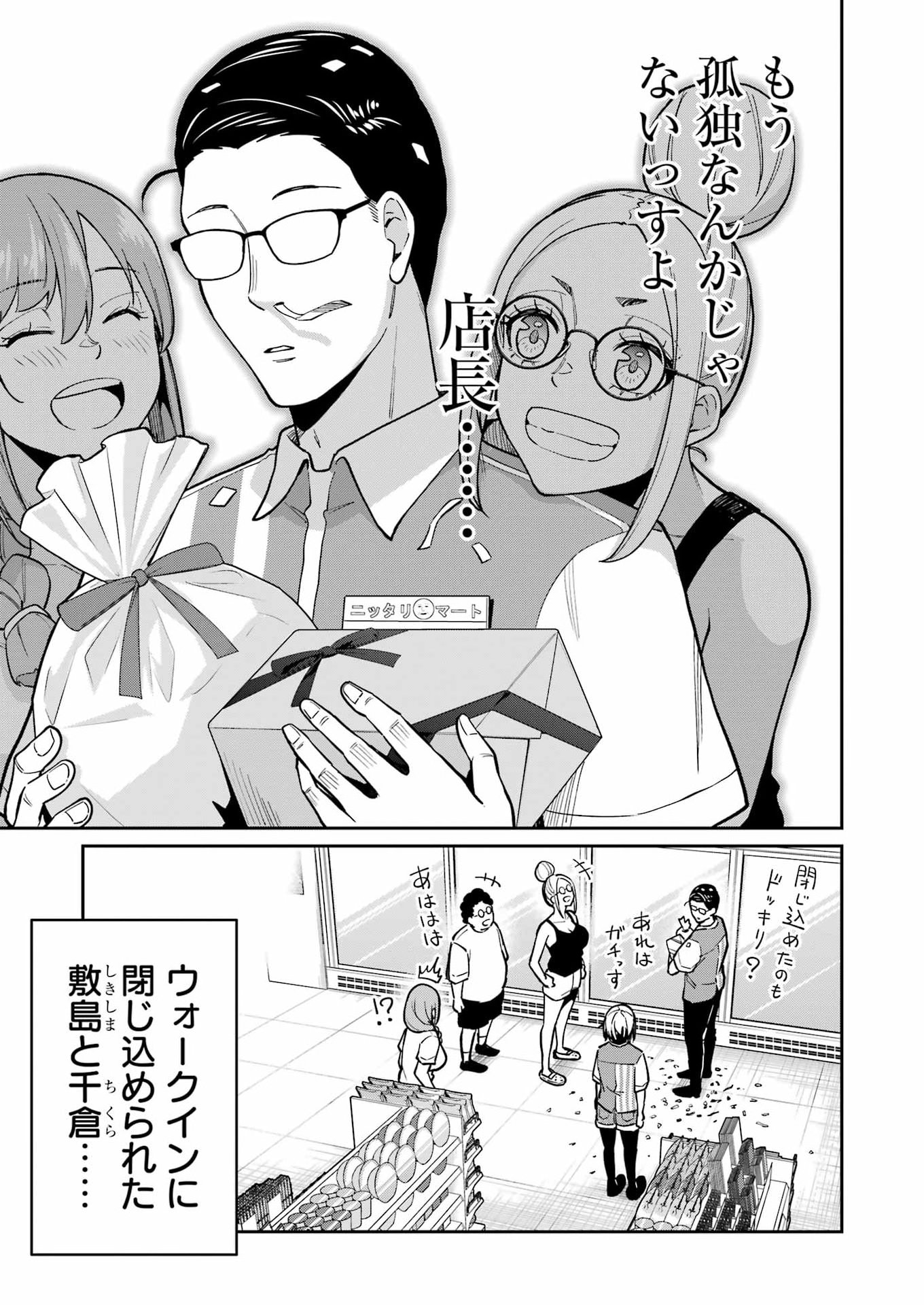 Tamagawa-san Detemashita? Chap 20 - Next Chap 21