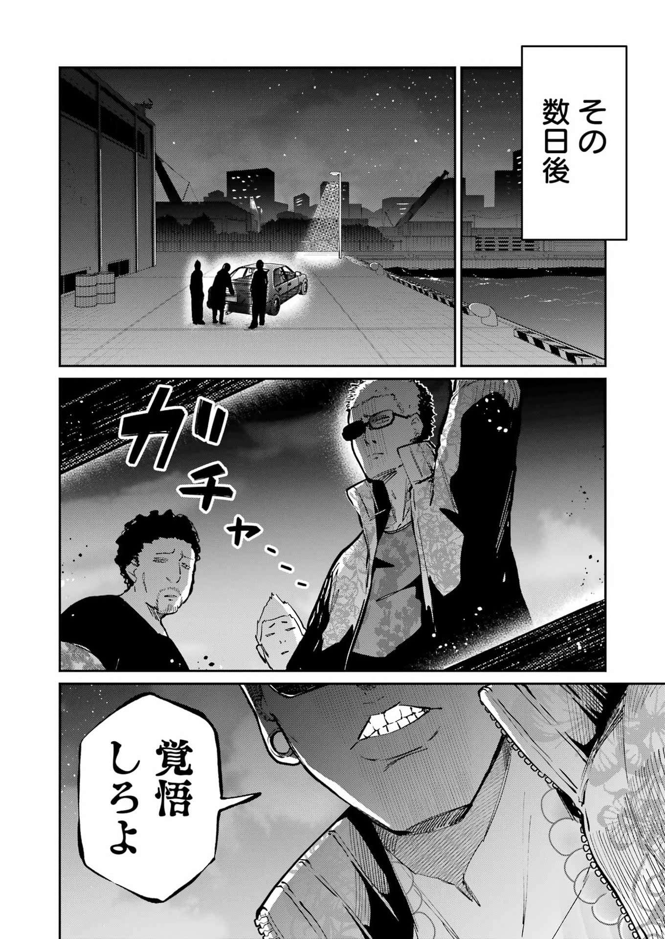 Tamagawa-san Detemashita? Chap 20 - Next Chap 21