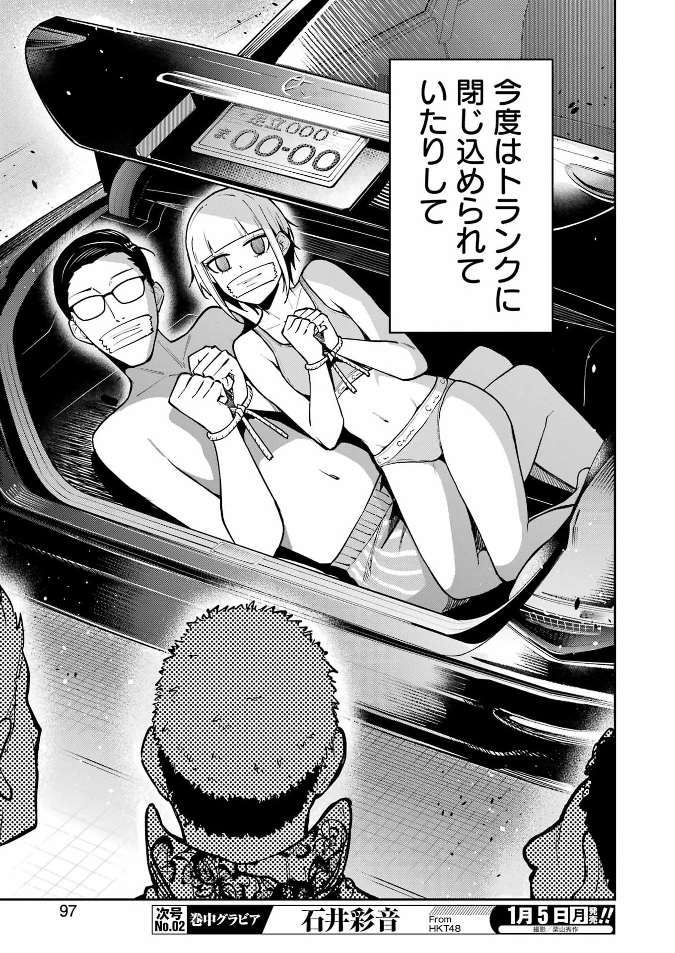 Tamagawa-san Detemashita? Chap 20 - Next Chap 21