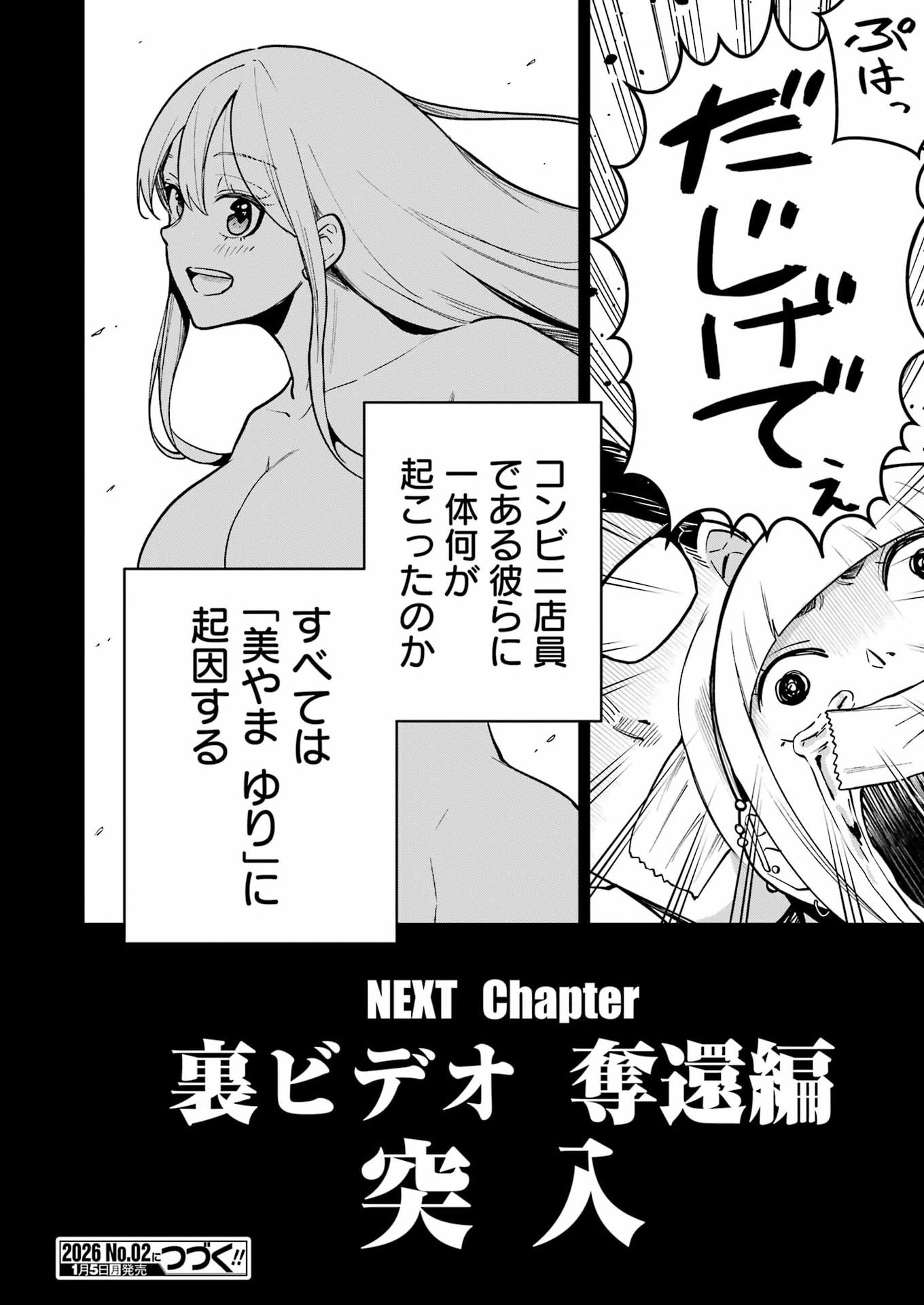 Tamagawa-san Detemashita? Chap 20 - Next Chap 21