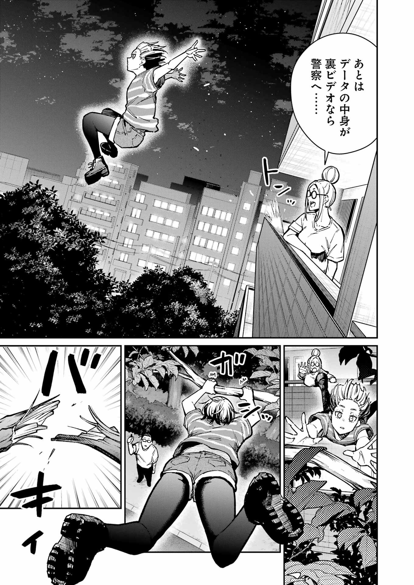 Tamagawa-san Detemashita? Chap 22 - Next Chap 23