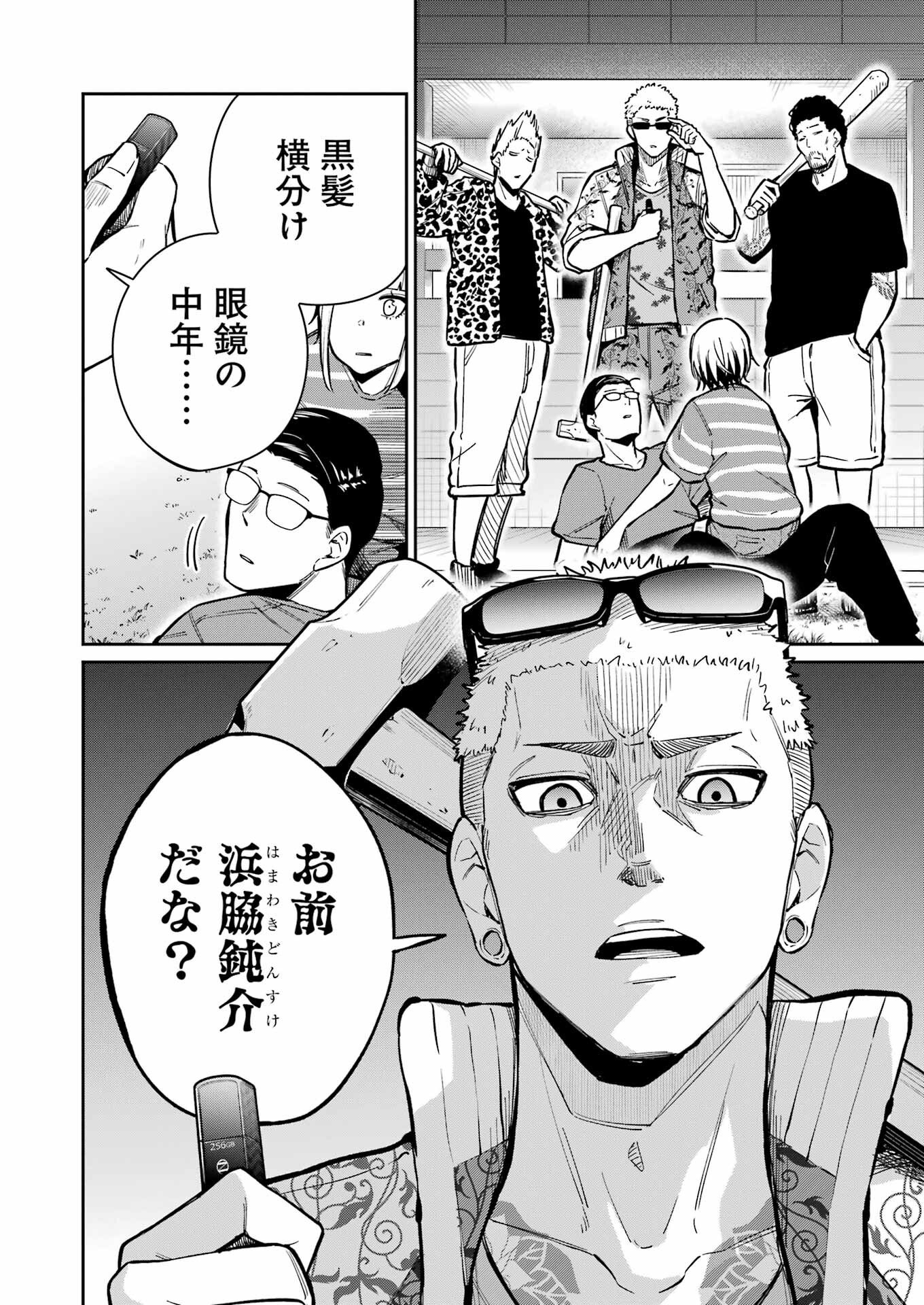 Tamagawa-san Detemashita? Chap 22 - Next Chap 23