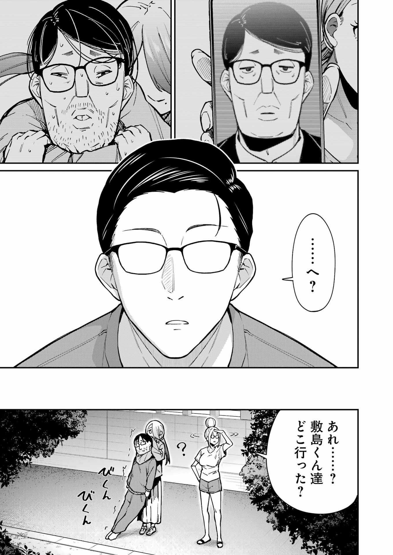 Tamagawa-san Detemashita? Chap 22 - Next Chap 23