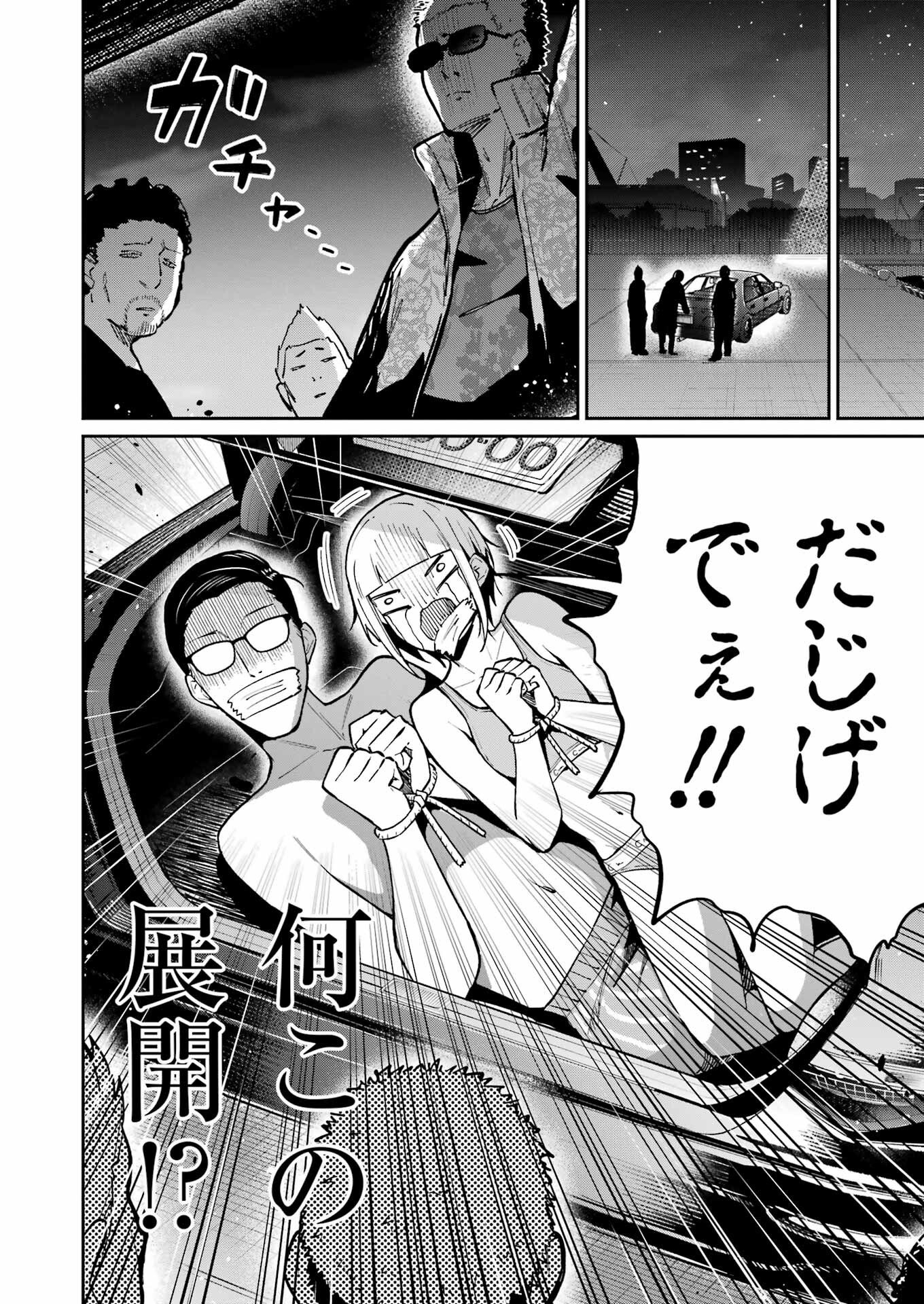 Tamagawa-san Detemashita? Chap 22 - Next Chap 23