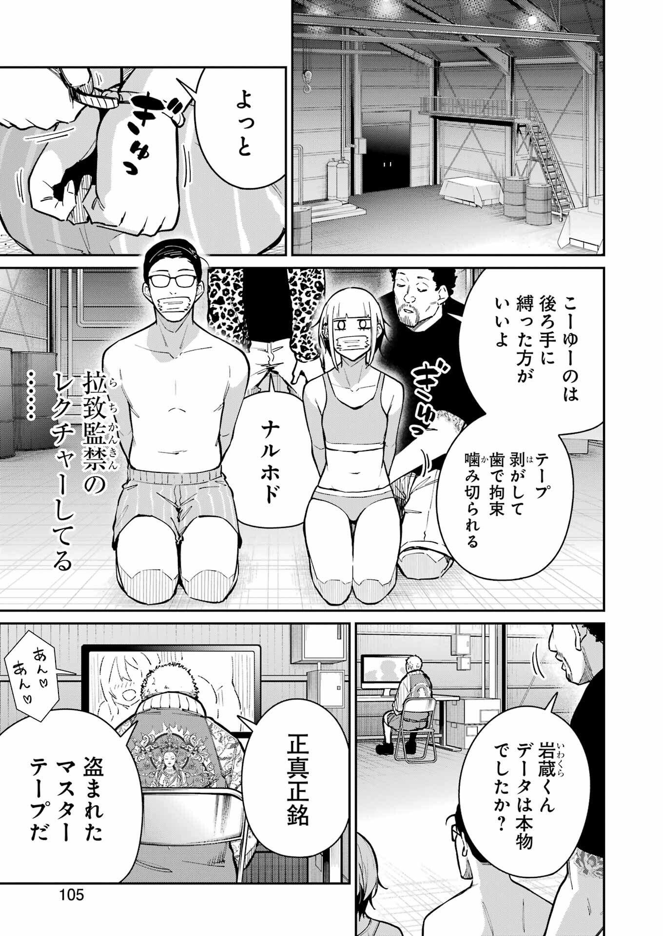 Tamagawa-san Detemashita? Chap 22 - Next Chap 23