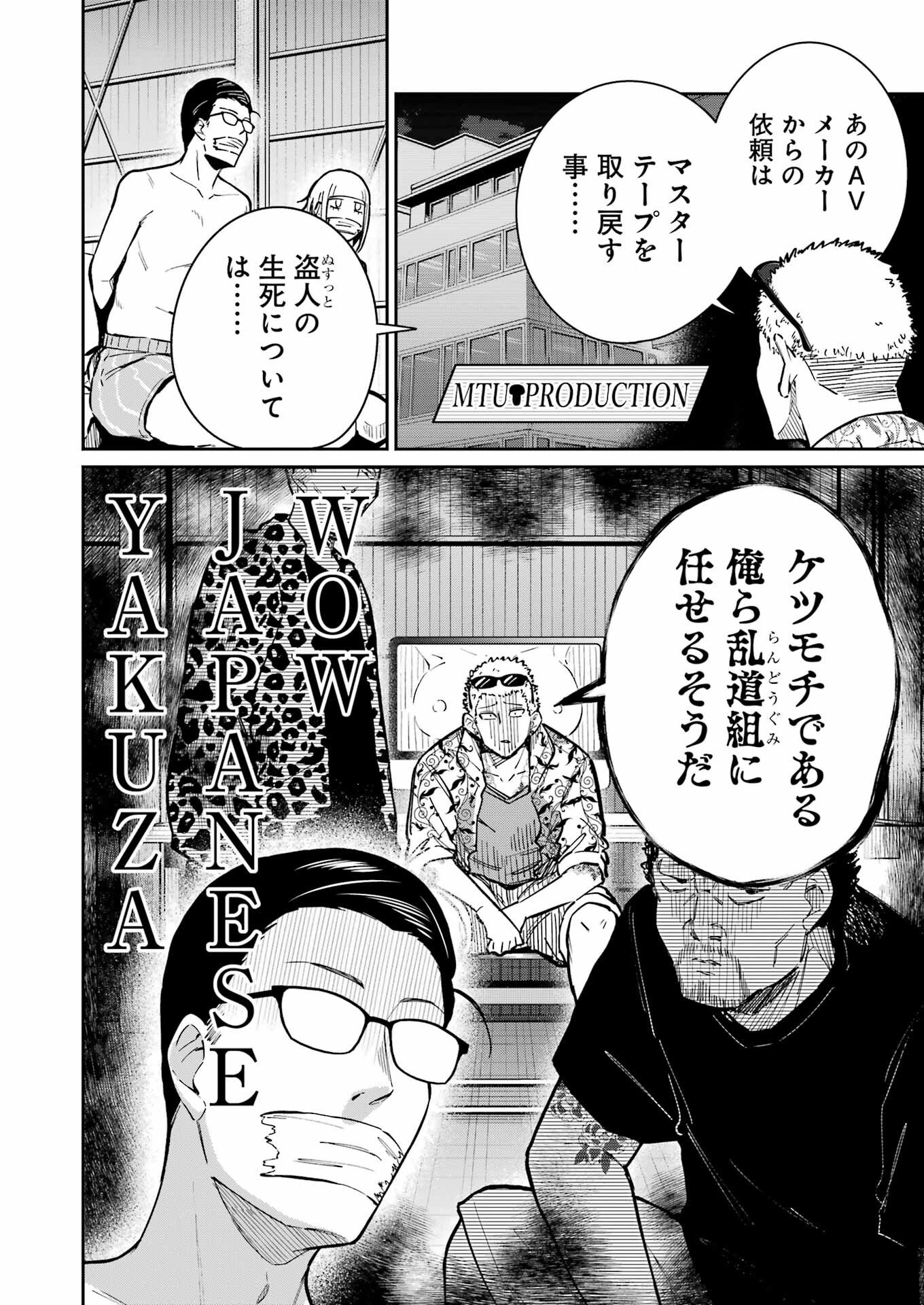 Tamagawa-san Detemashita? Chap 22 - Next Chap 23
