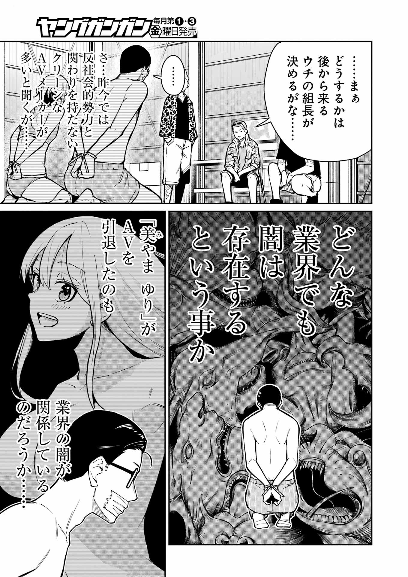 Tamagawa-san Detemashita? Chap 22 - Next Chap 23