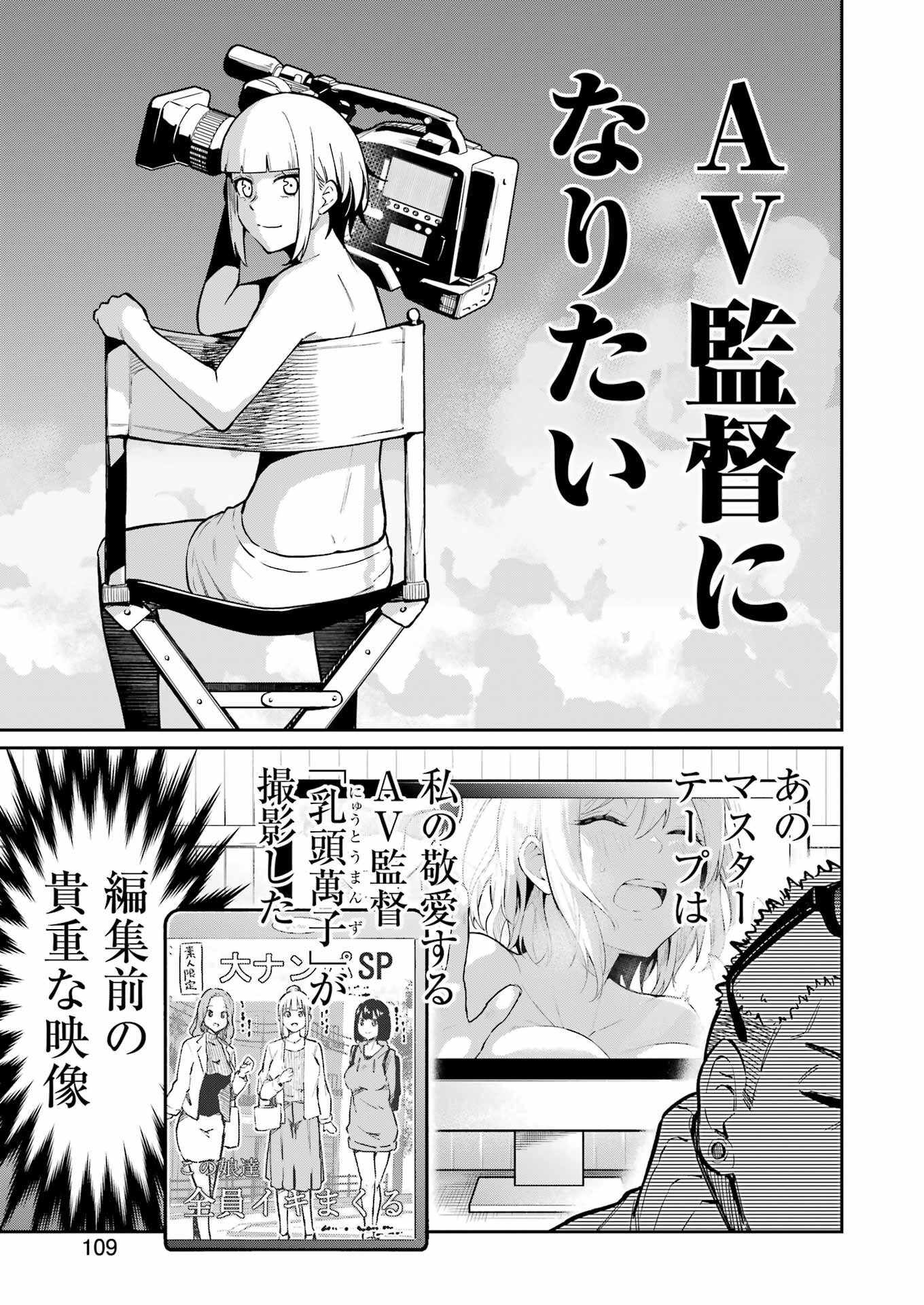 Tamagawa-san Detemashita? Chap 22 - Next Chap 23