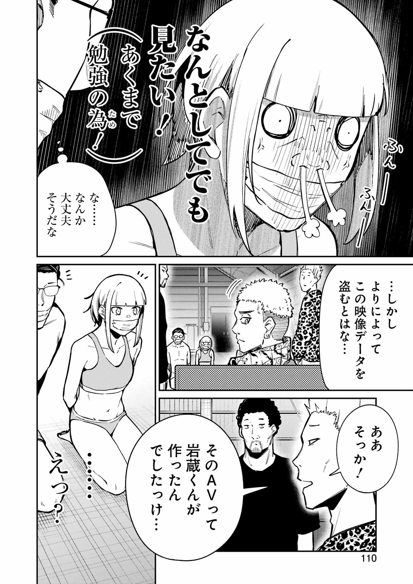 Tamagawa-san Detemashita? Chap 22 - Next Chap 23