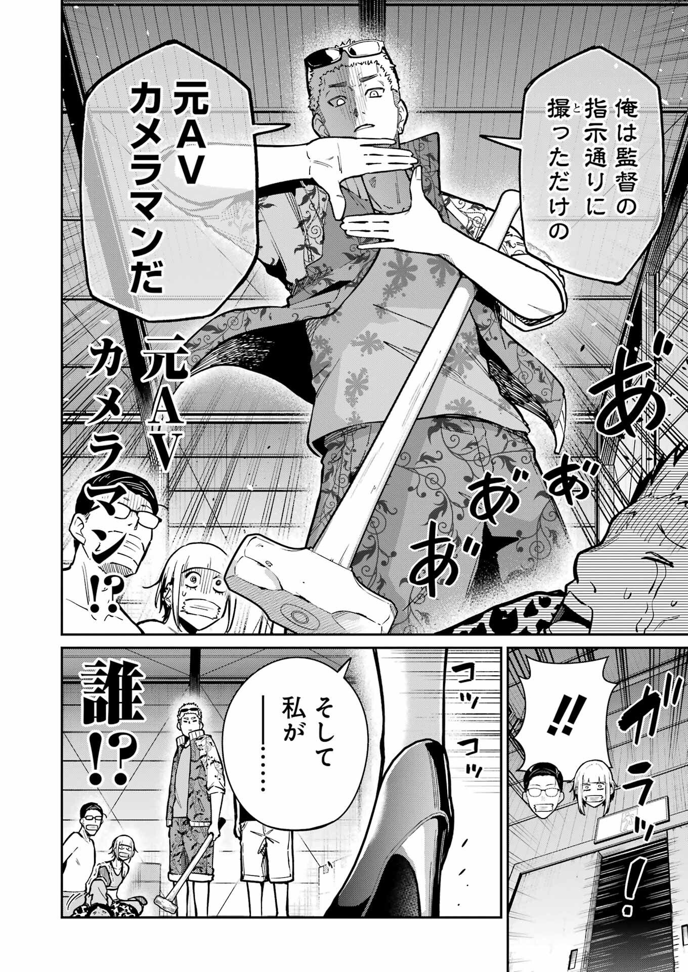 Tamagawa-san Detemashita? Chap 22 - Next Chap 23