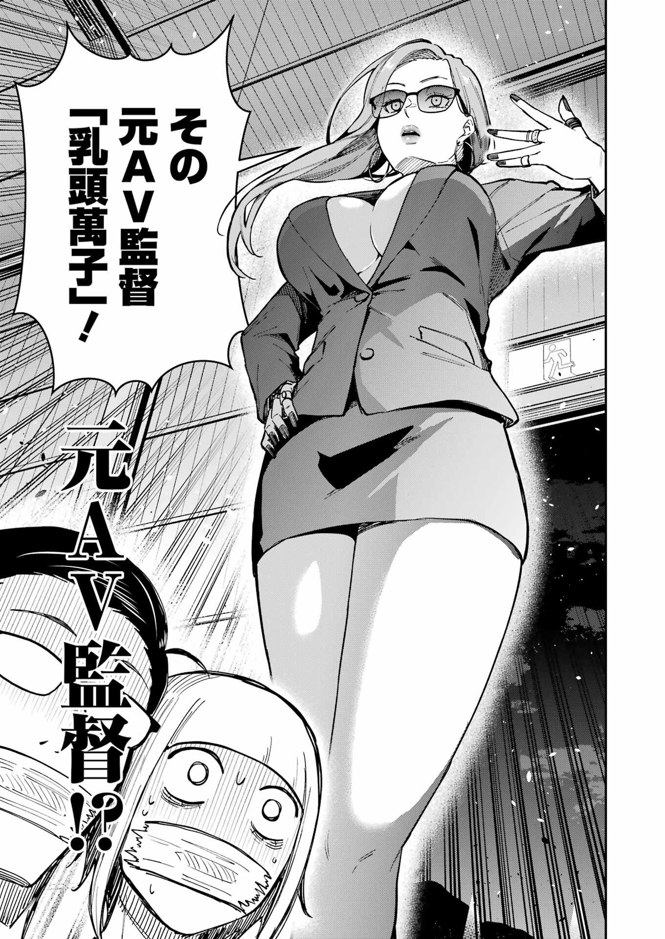 Tamagawa-san Detemashita? Chap 22 - Next Chap 23