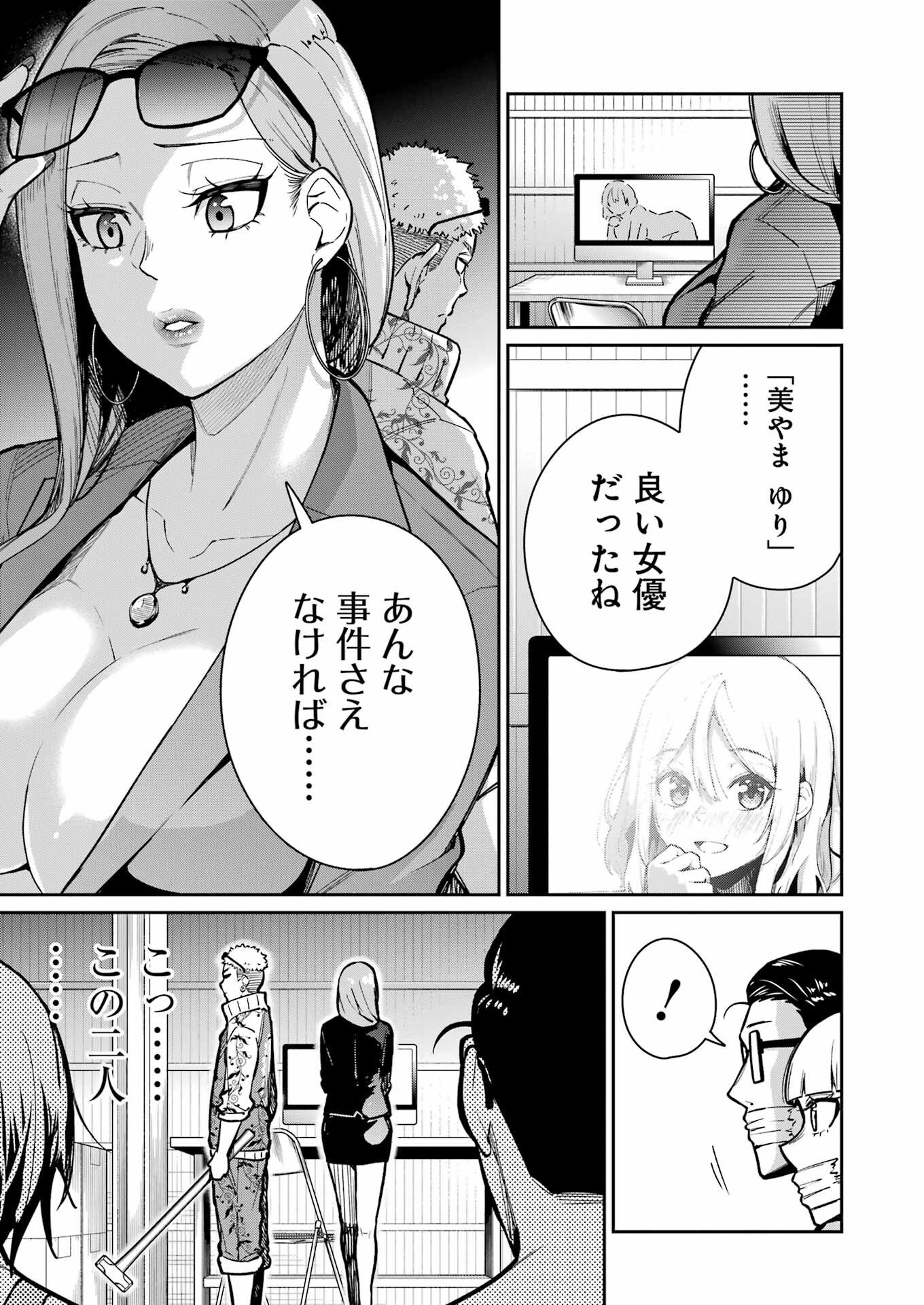 Tamagawa-san Detemashita? Chap 22 - Next Chap 23