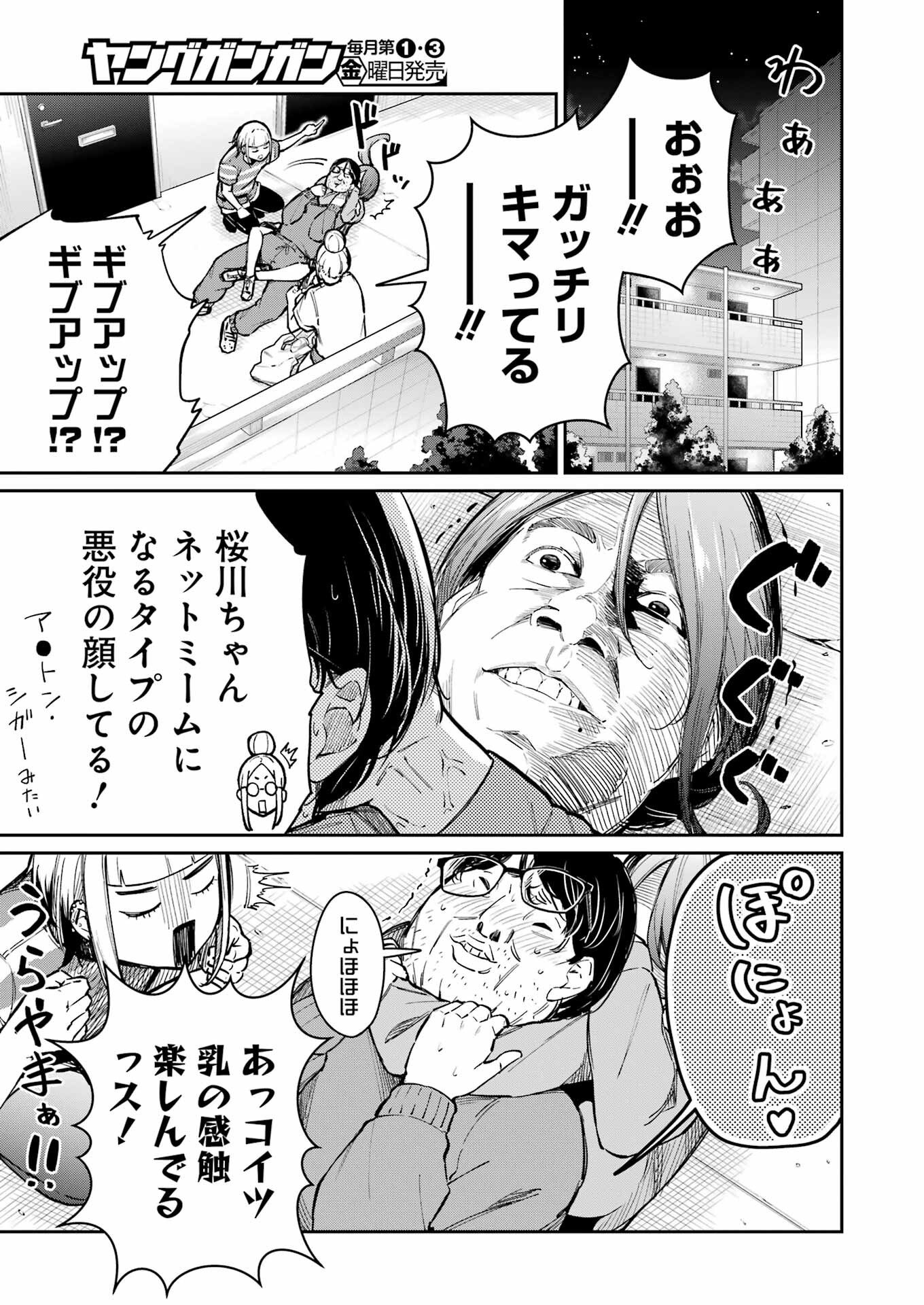 Tamagawa-san Detemashita? Chap 22 - Next Chap 23