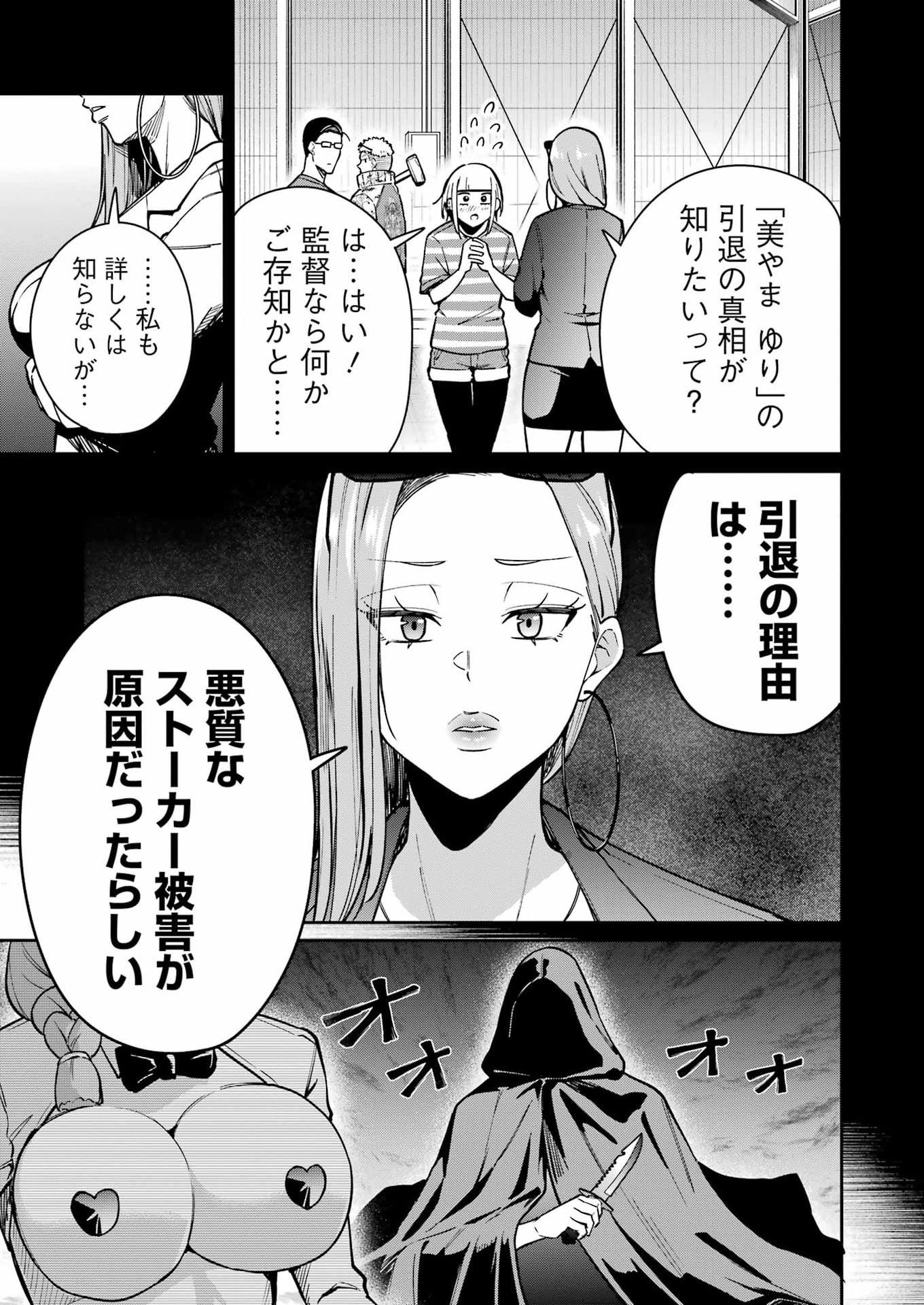 Tamagawa-san Detemashita? Chap 24 - Next Chap 25