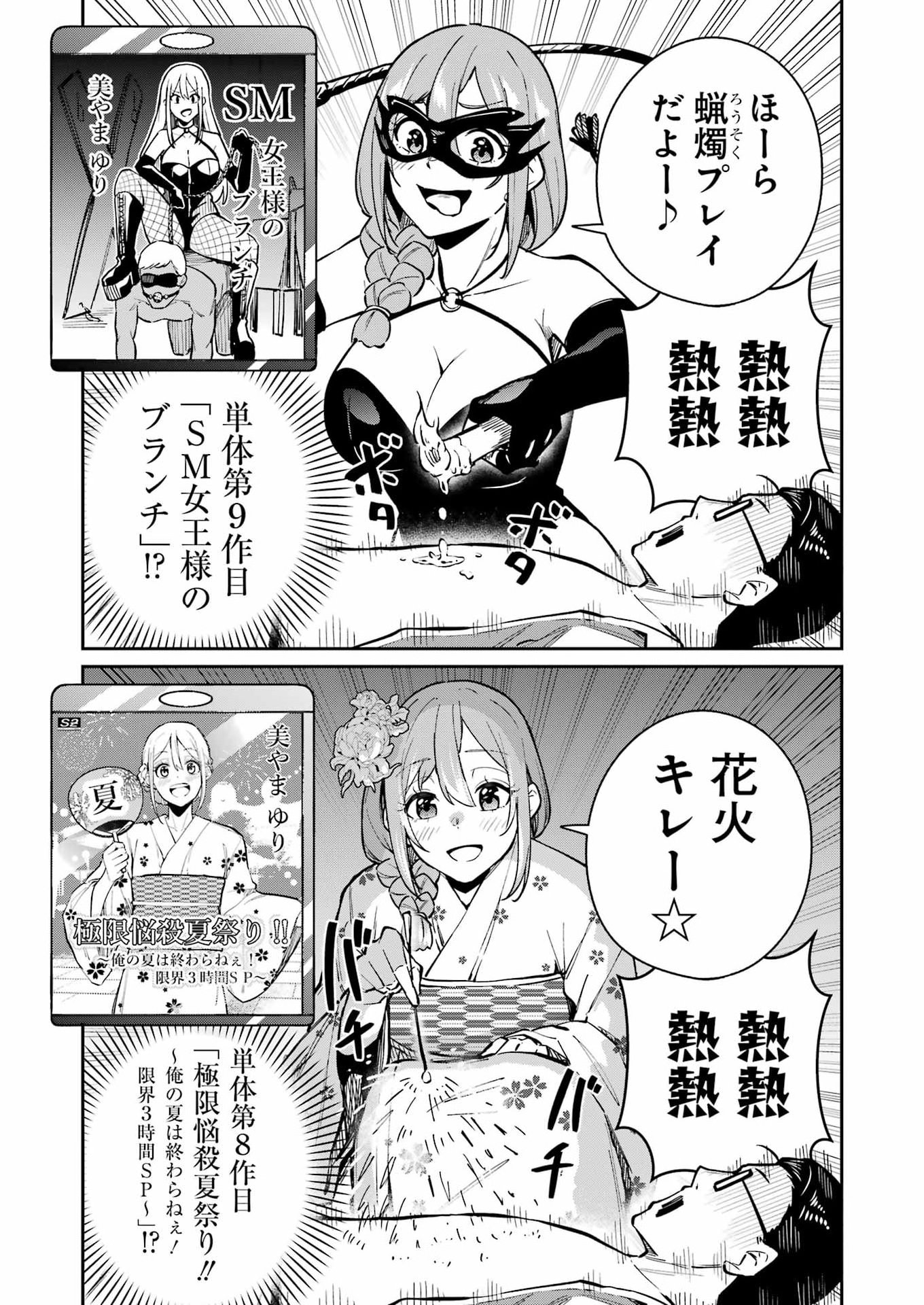 Tamagawa-san Detemashita? Chap 24 - Next Chap 25