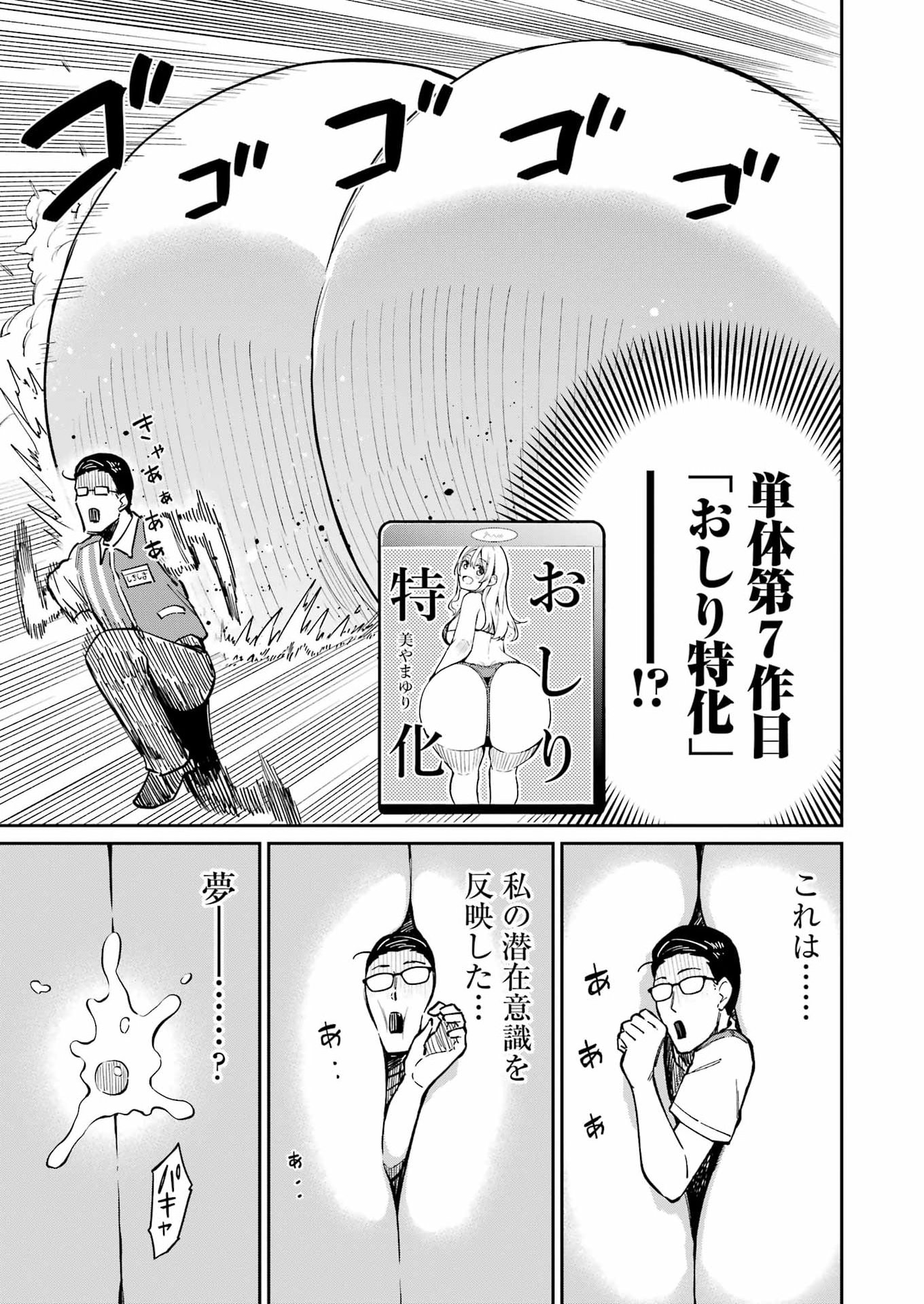 Tamagawa-san Detemashita? Chap 24 - Next Chap 25