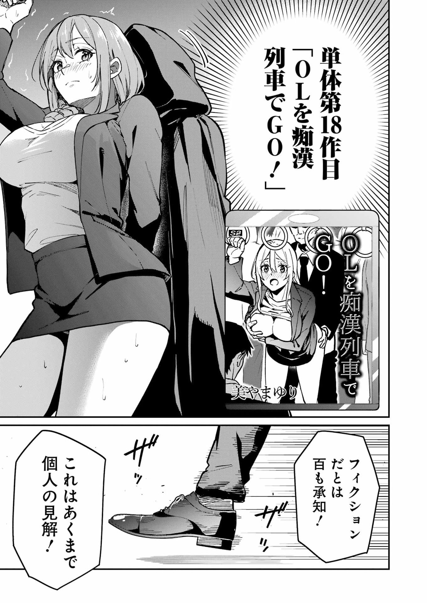 Tamagawa-san Detemashita? Chap 24 - Next Chap 25