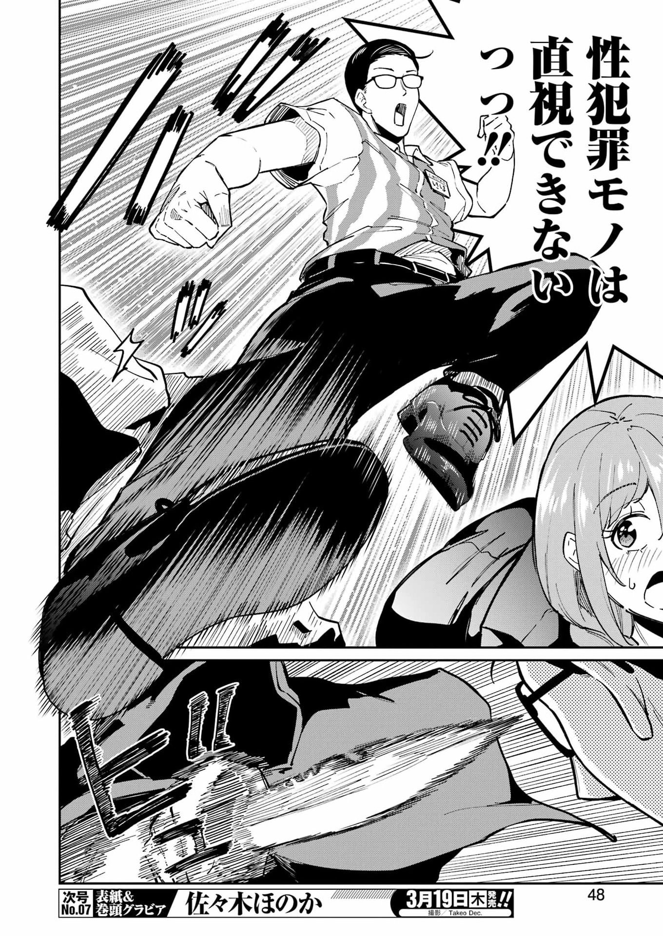 Tamagawa-san Detemashita? Chap 24 - Next Chap 25