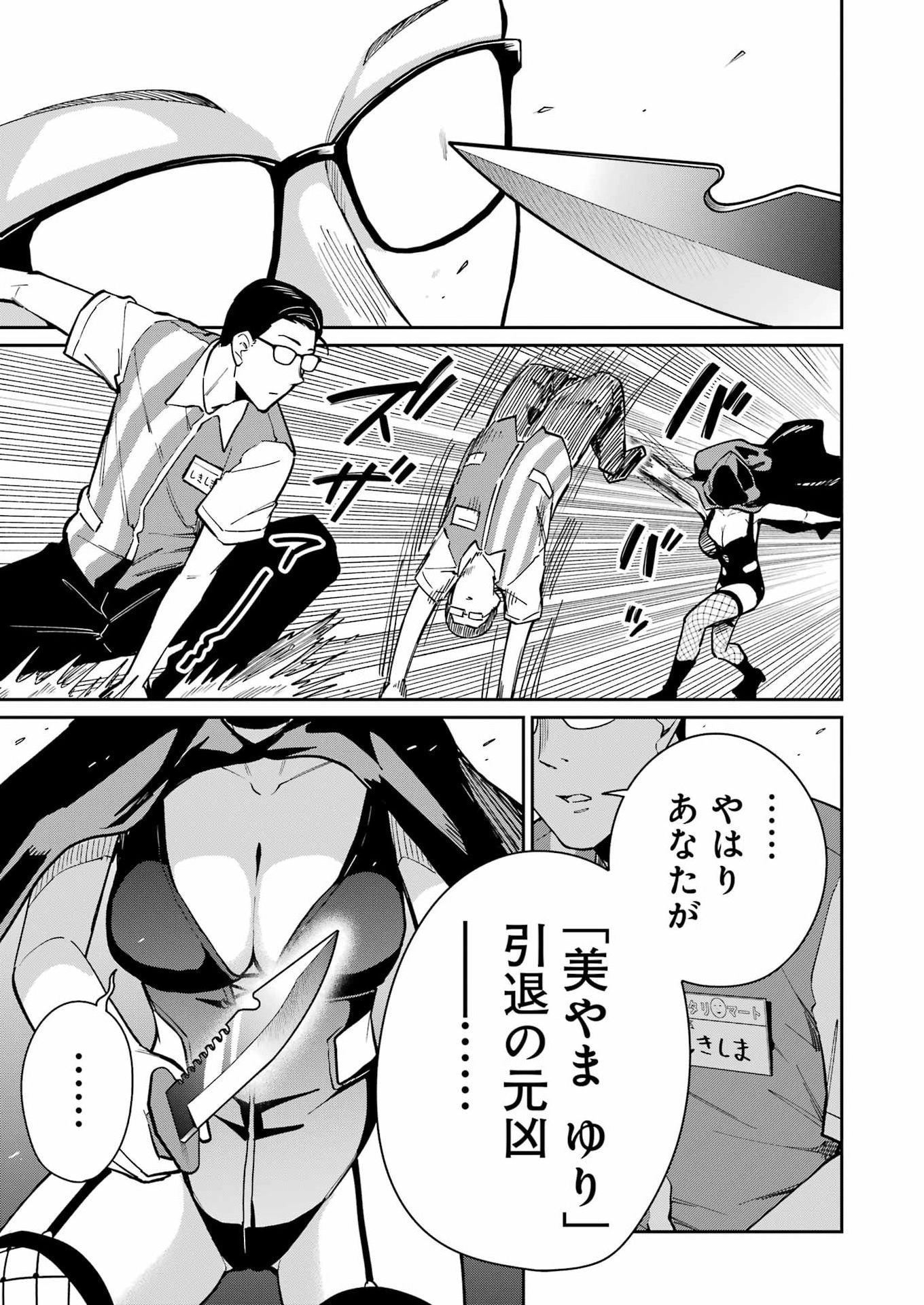 Tamagawa-san Detemashita? Chap 24 - Next Chap 25